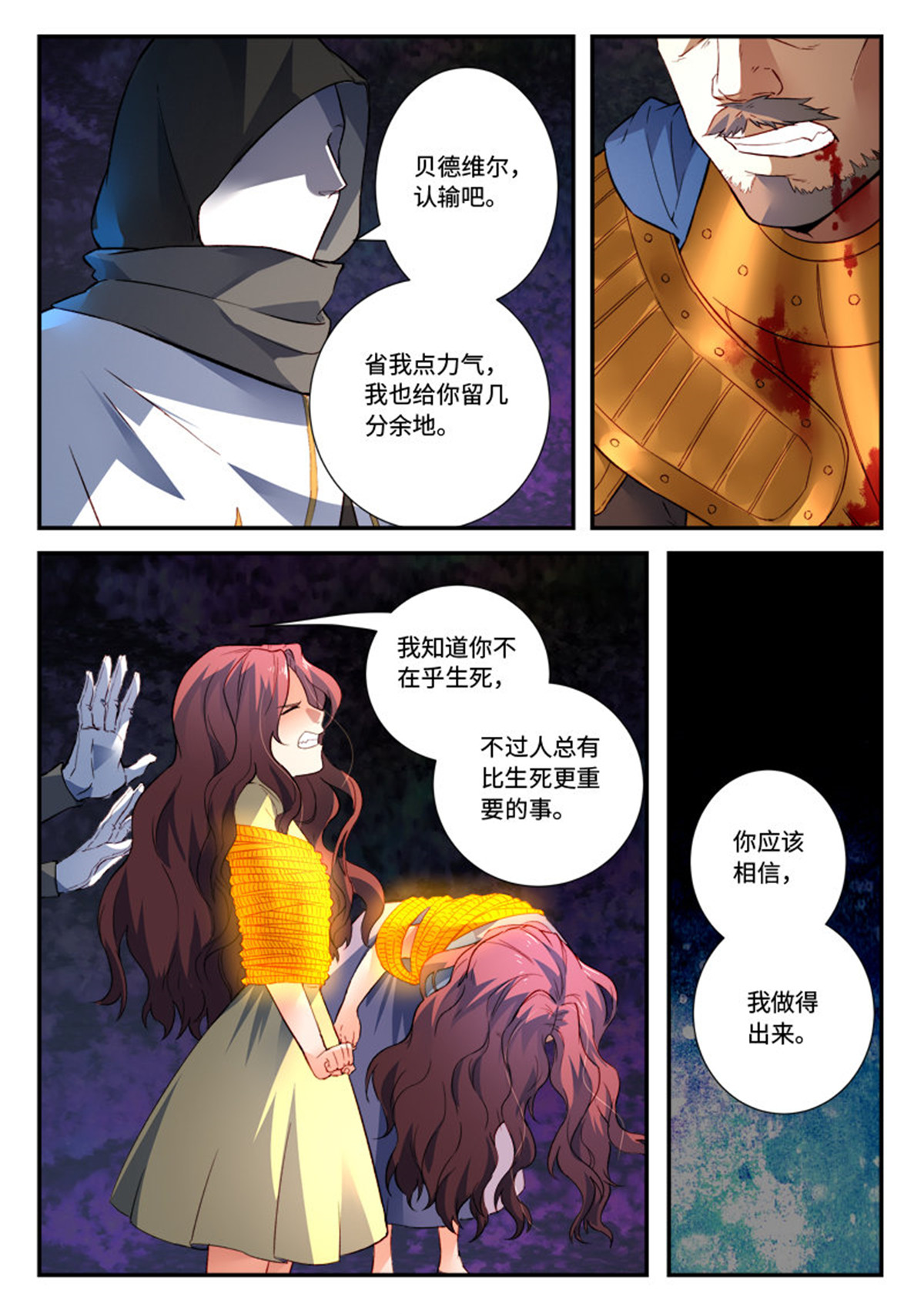 从前有座灵剑山513 第五百话