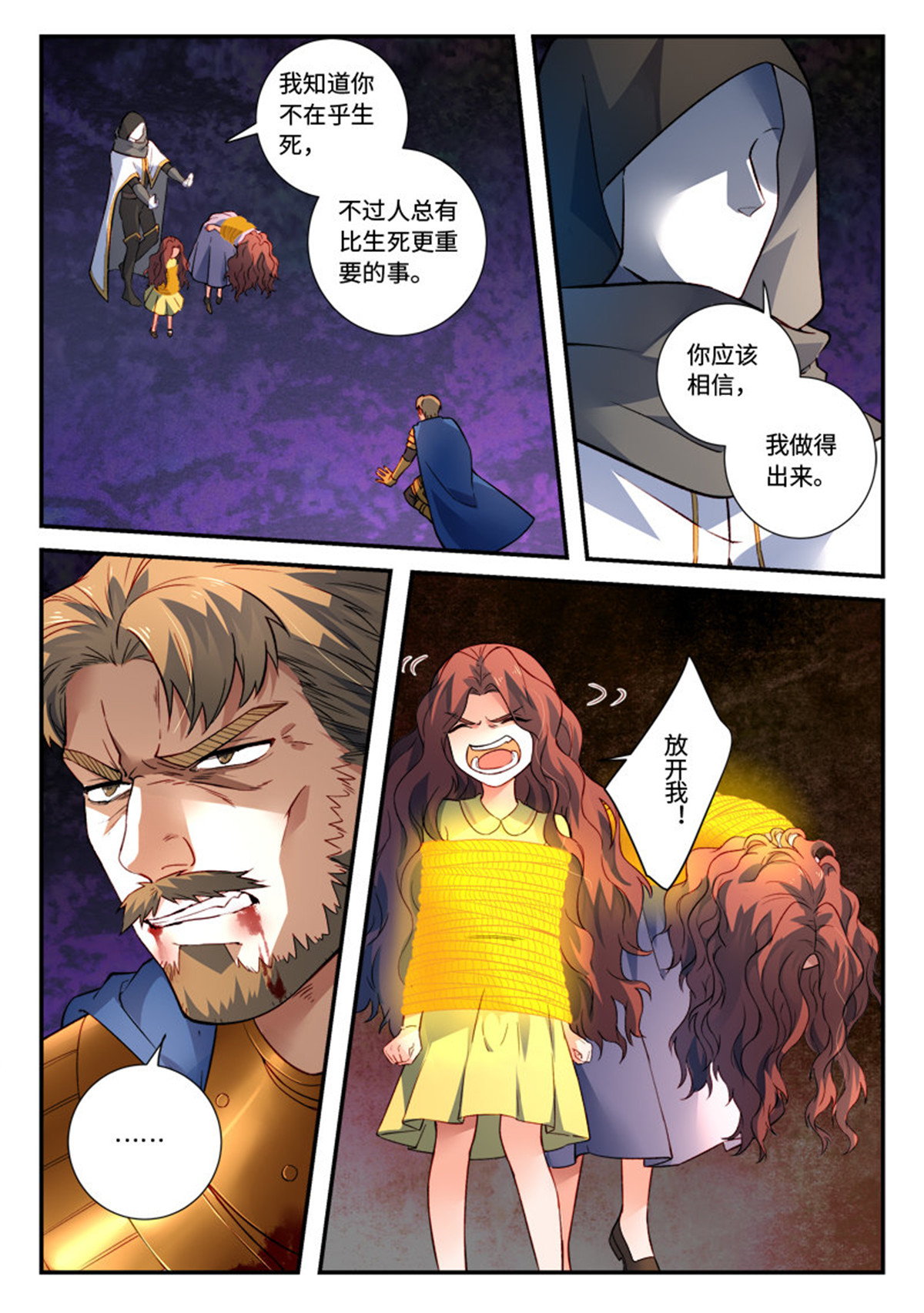 从前有座灵剑山514 第五百零一话