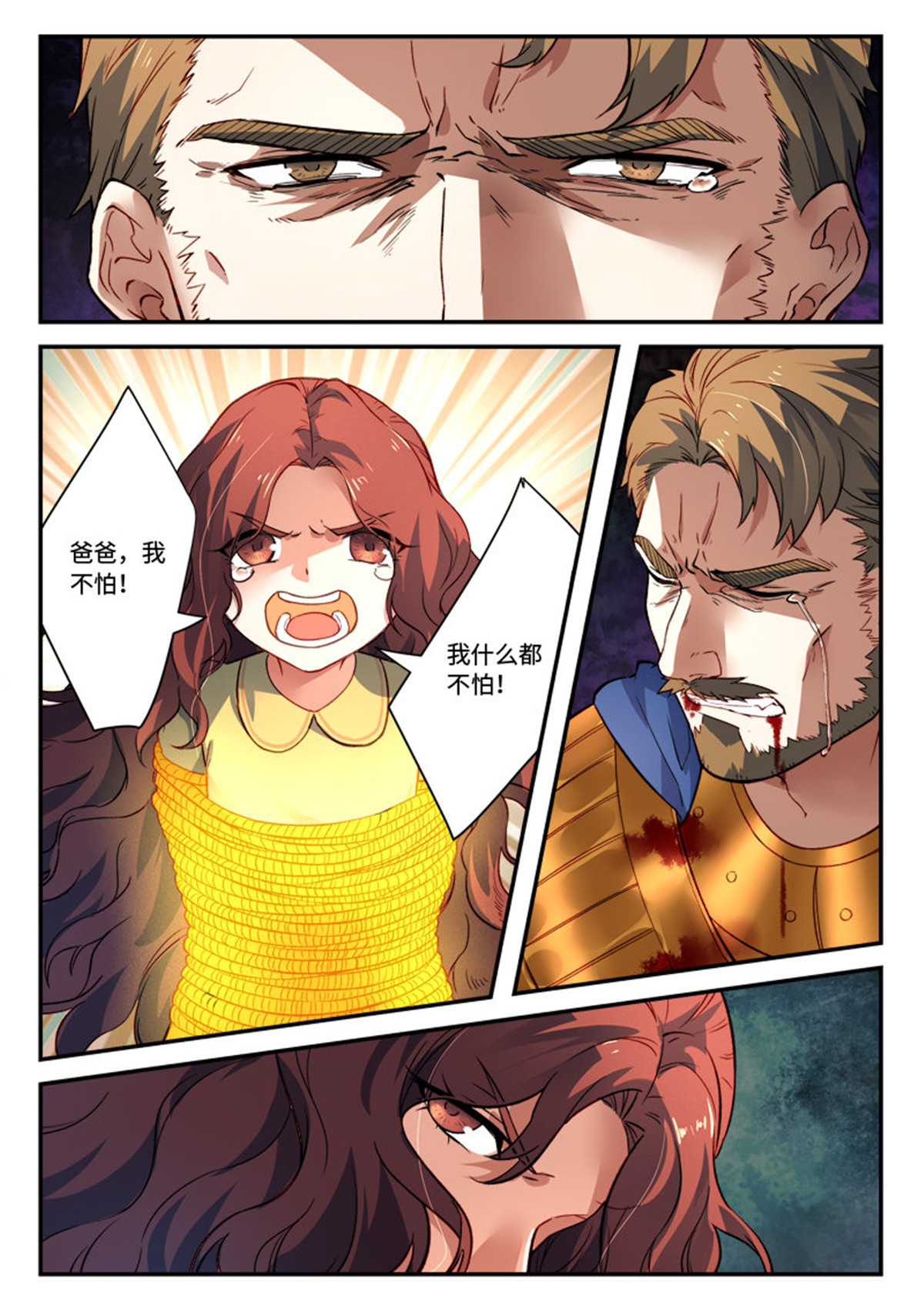 从前有座灵剑山514 第五百零一话