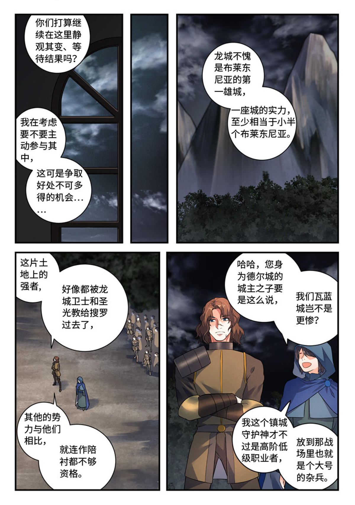 从前有座灵剑山514 第五百零一话