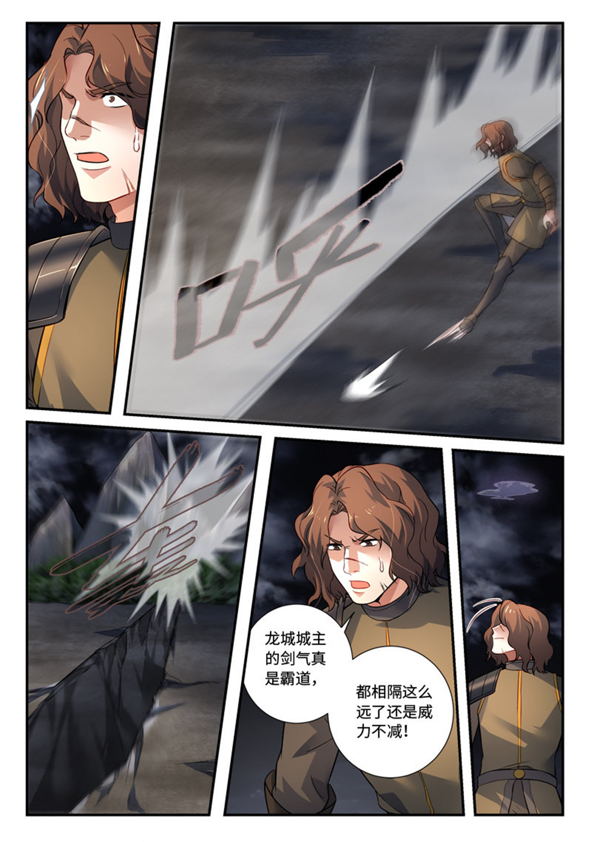 从前有座灵剑山514 第五百零一话