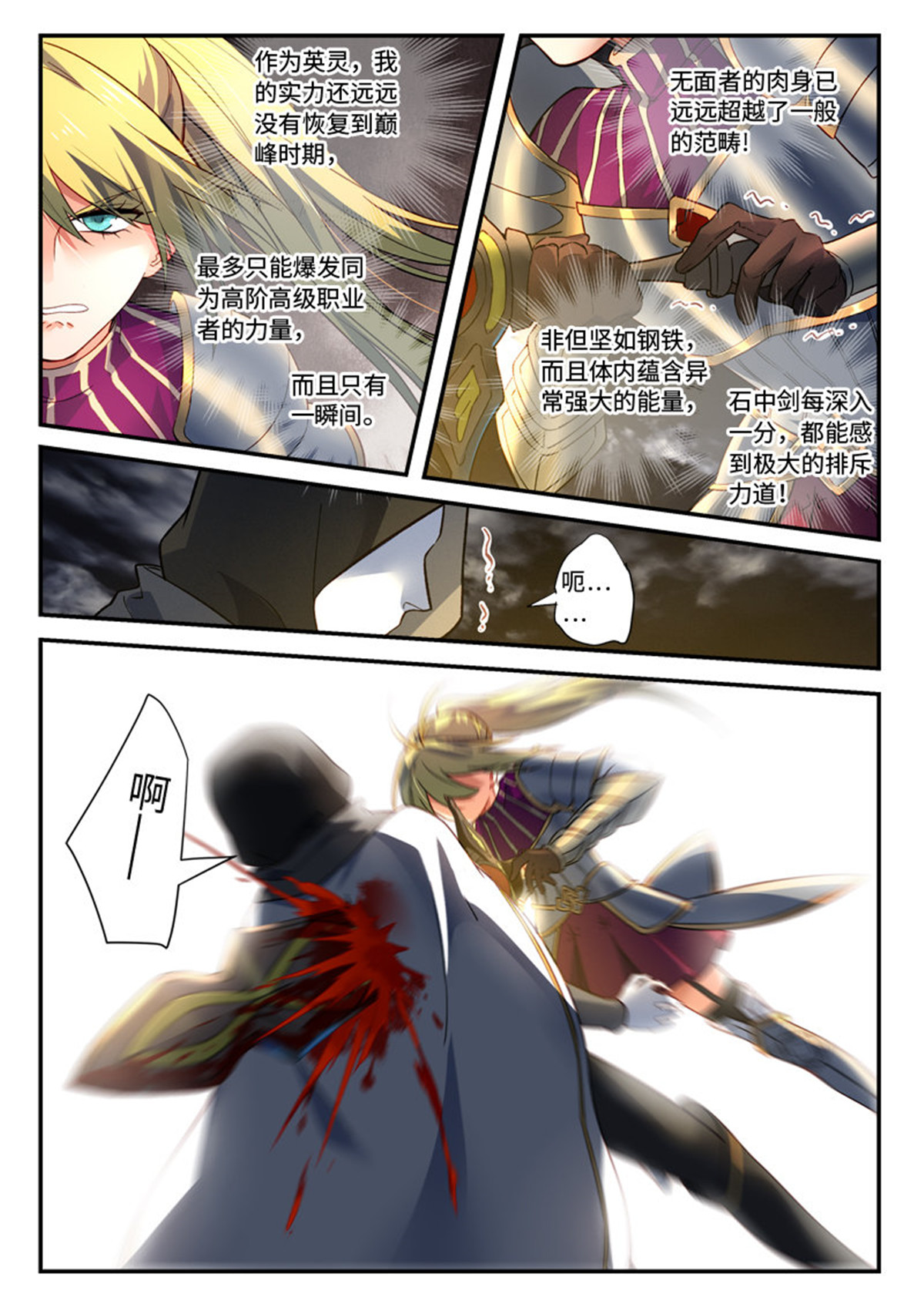 从前有座灵剑山515 第五百零二话