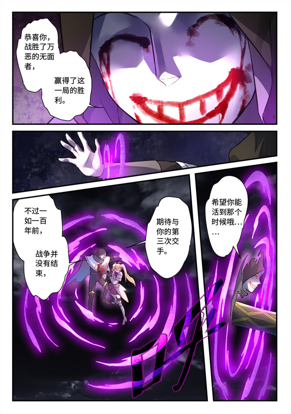 从前有座灵剑山515 第五百零二话