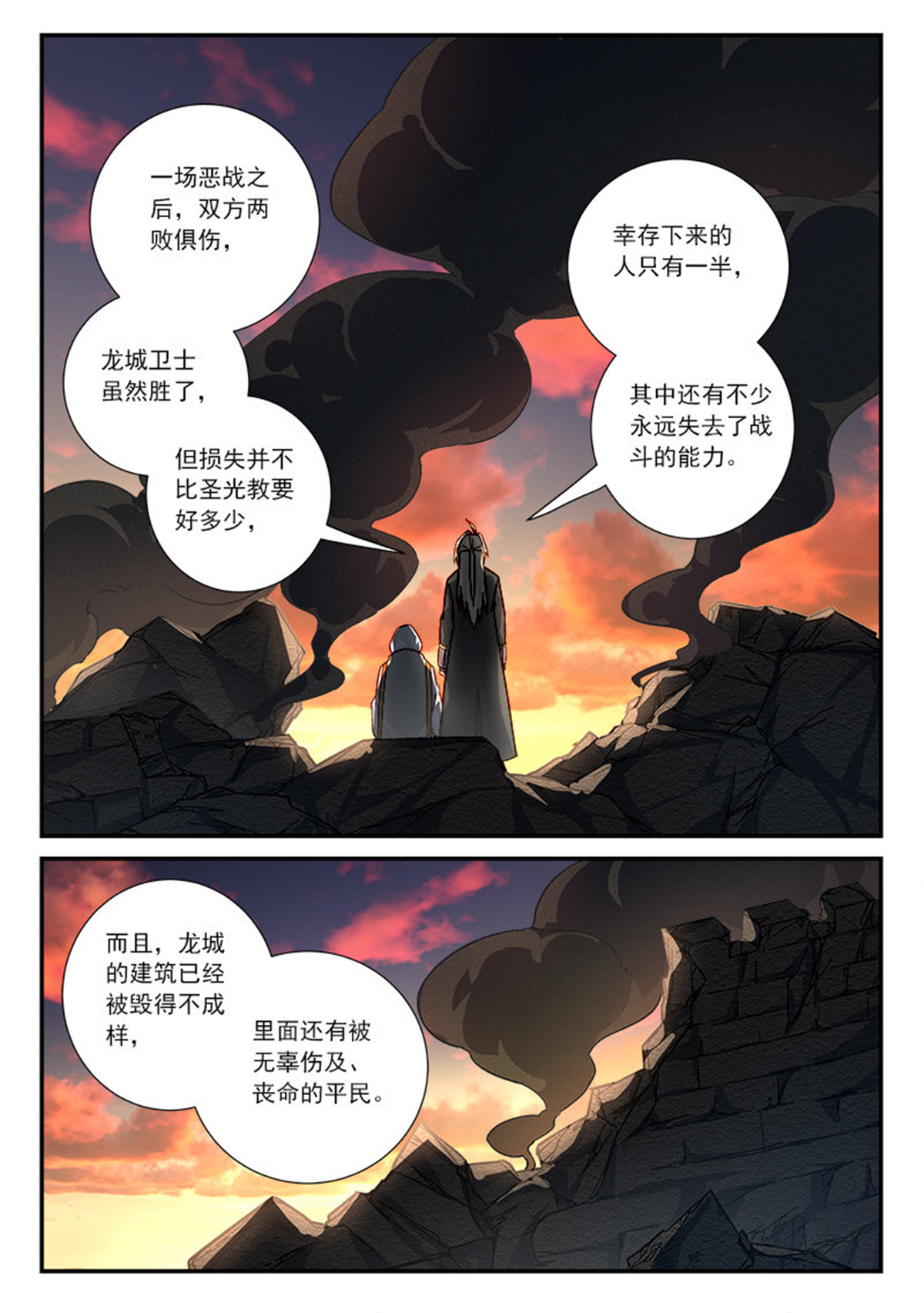 从前有座灵剑山518 第五百零五话