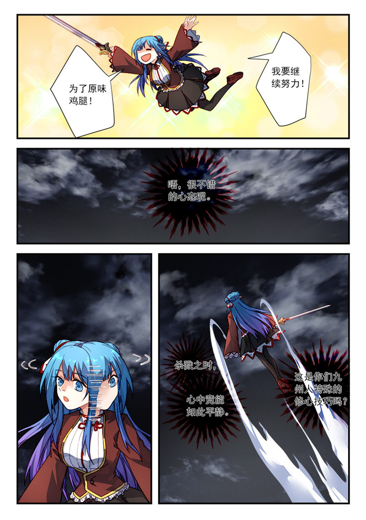 从前有座灵剑山518 第五百零五话