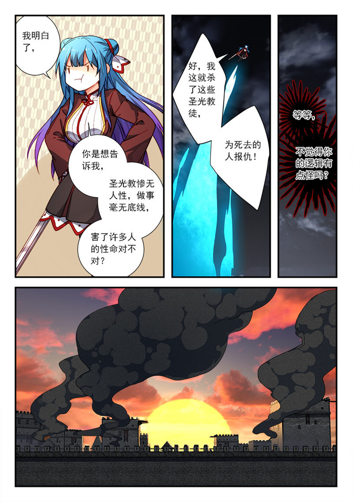 从前有座灵剑山518 第五百零五话