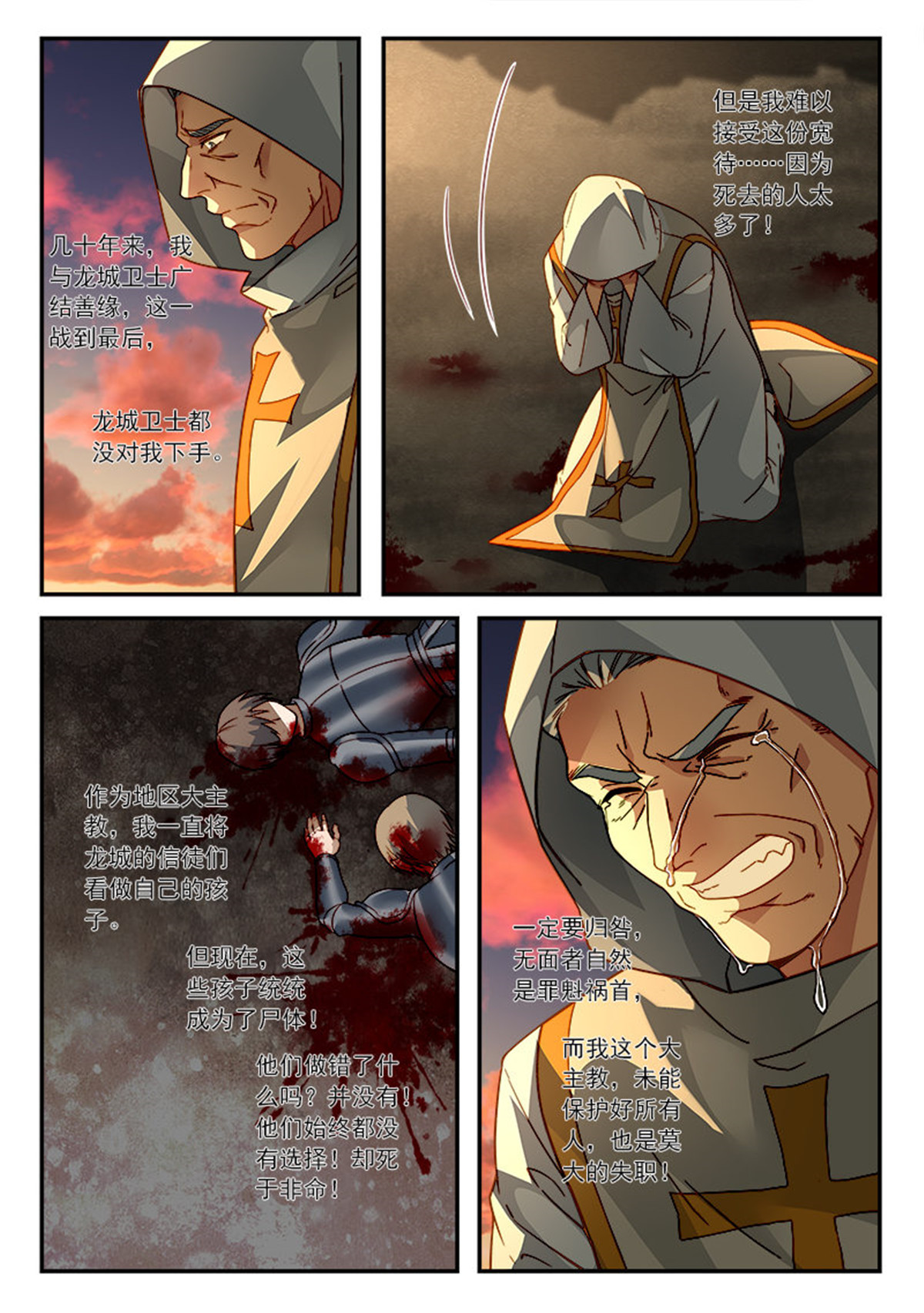 从前有座灵剑山518 第五百零五话