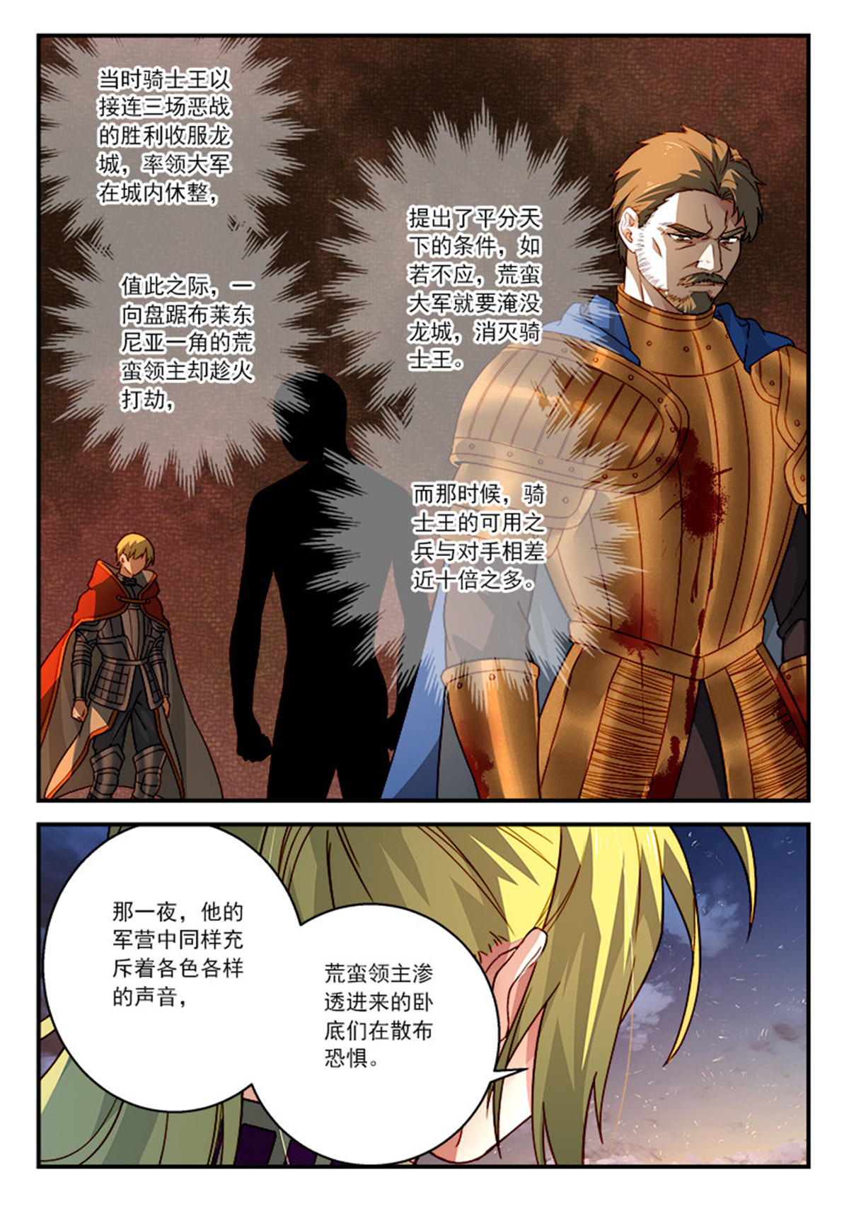 从前有座灵剑山519 第五百零六话