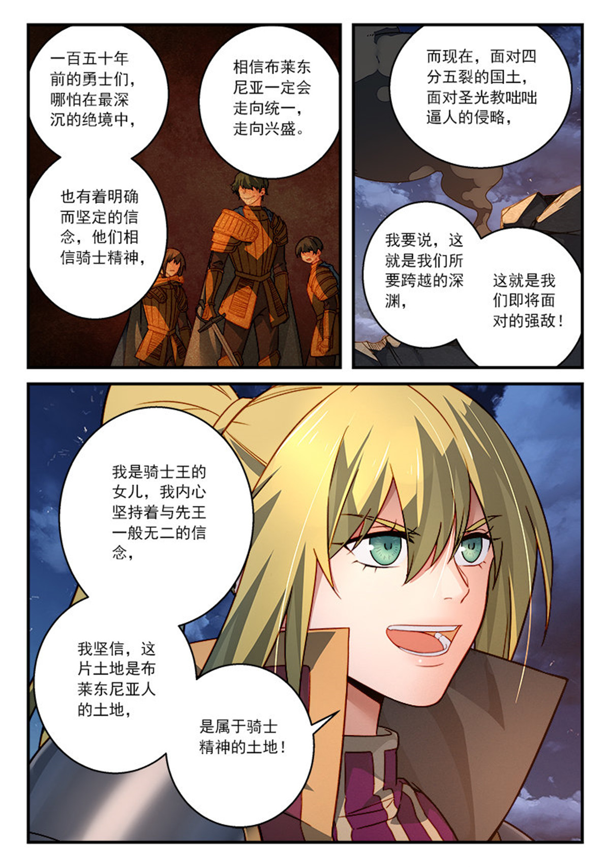 从前有座灵剑山520 第五百零七话