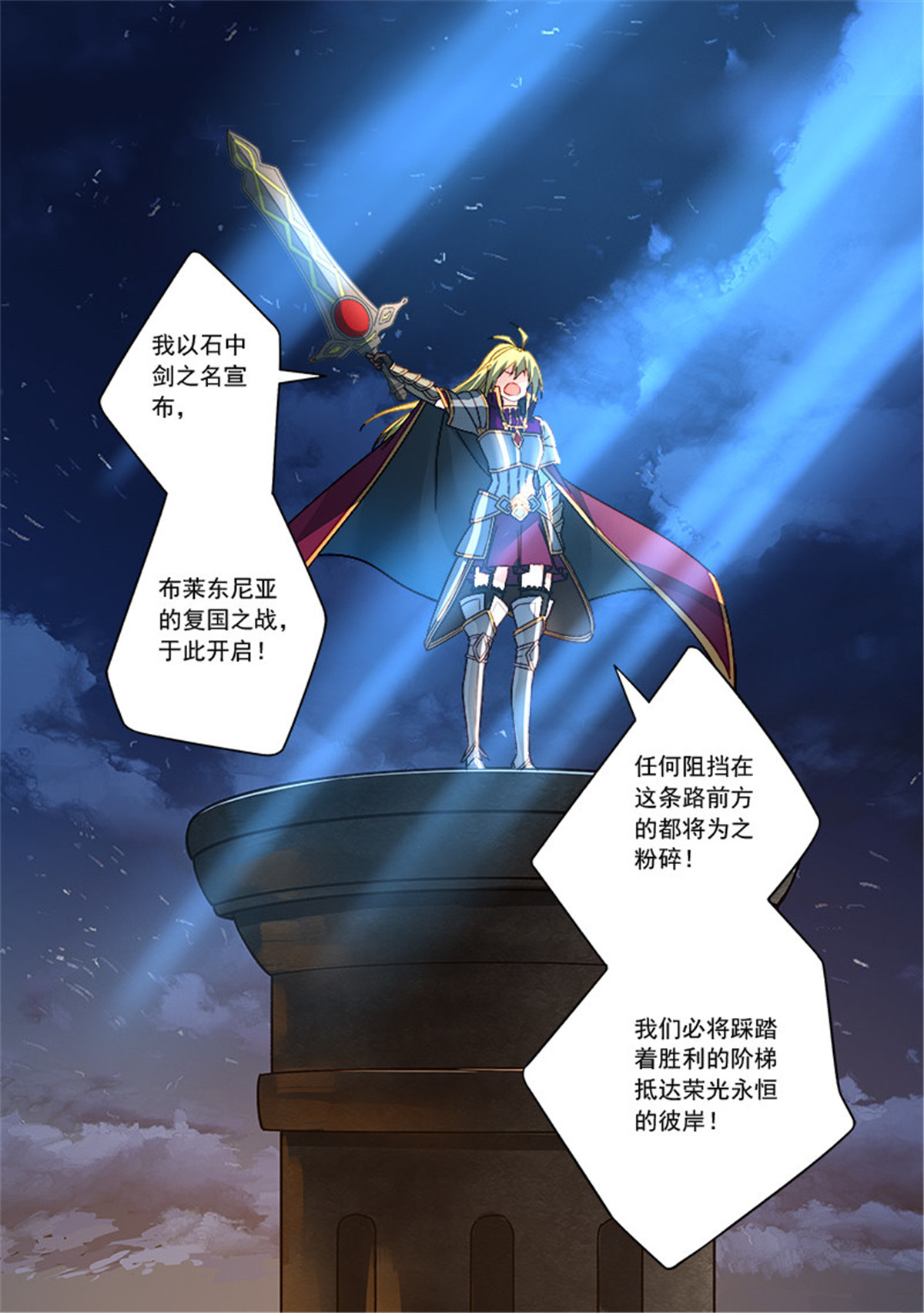 从前有座灵剑山520 第五百零七话