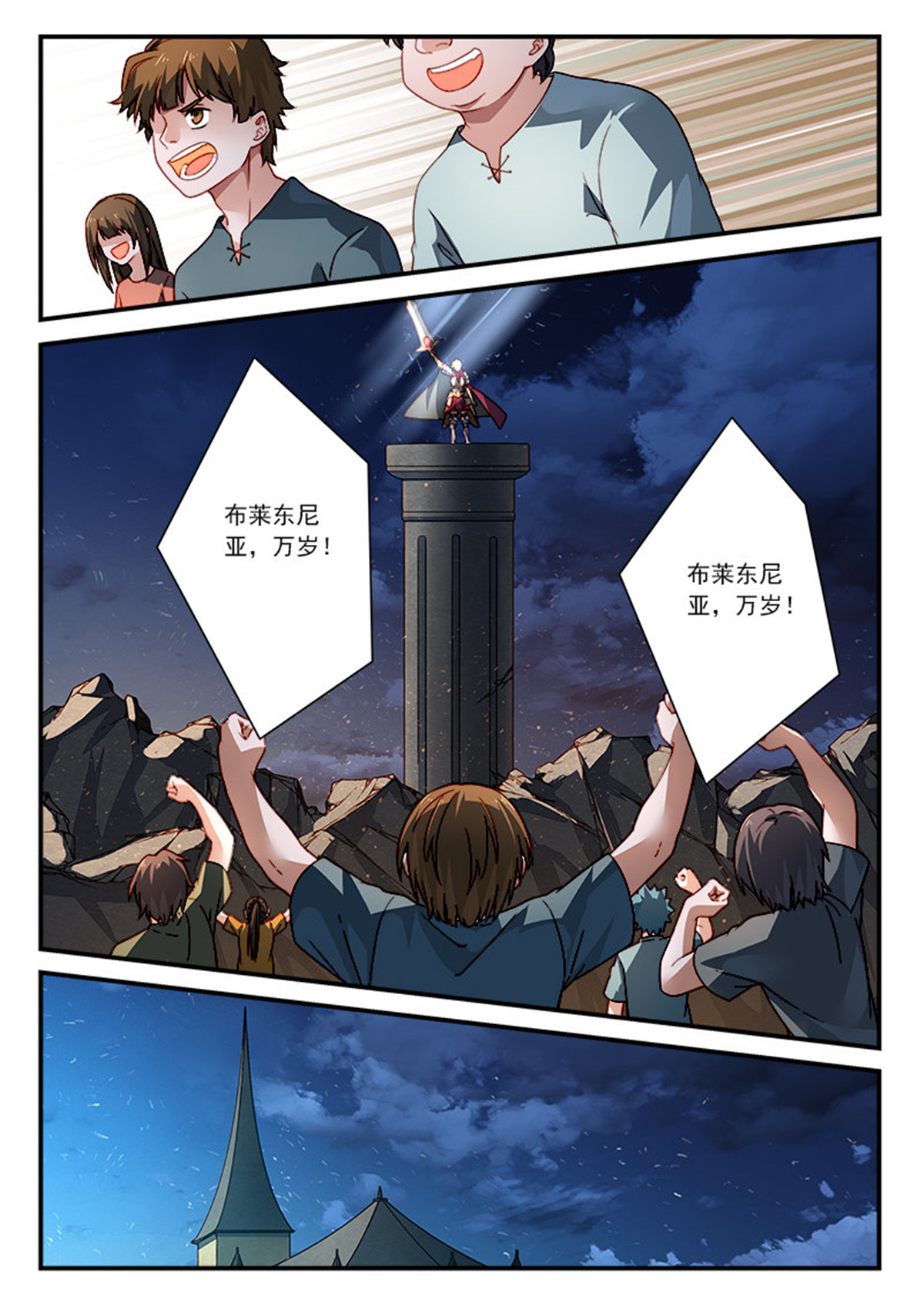 从前有座灵剑山520 第五百零七话