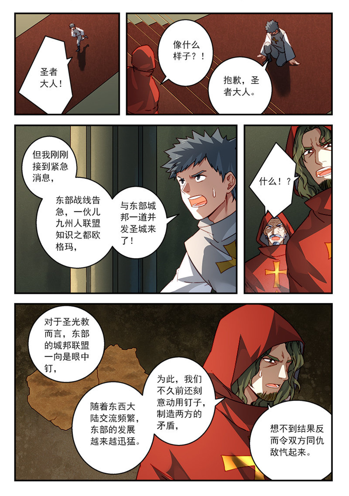 从前有座灵剑山521 第五百零八话