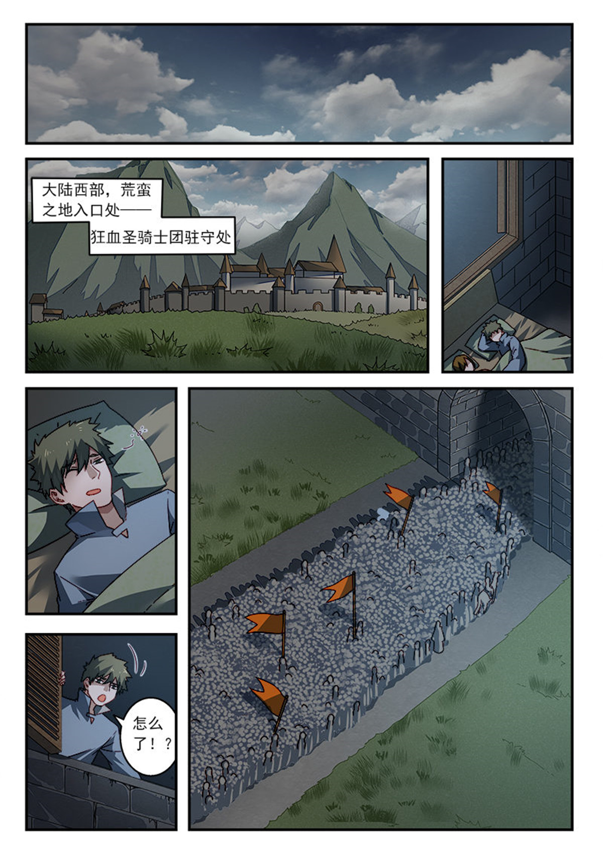 从前有座灵剑山521 第五百零八话