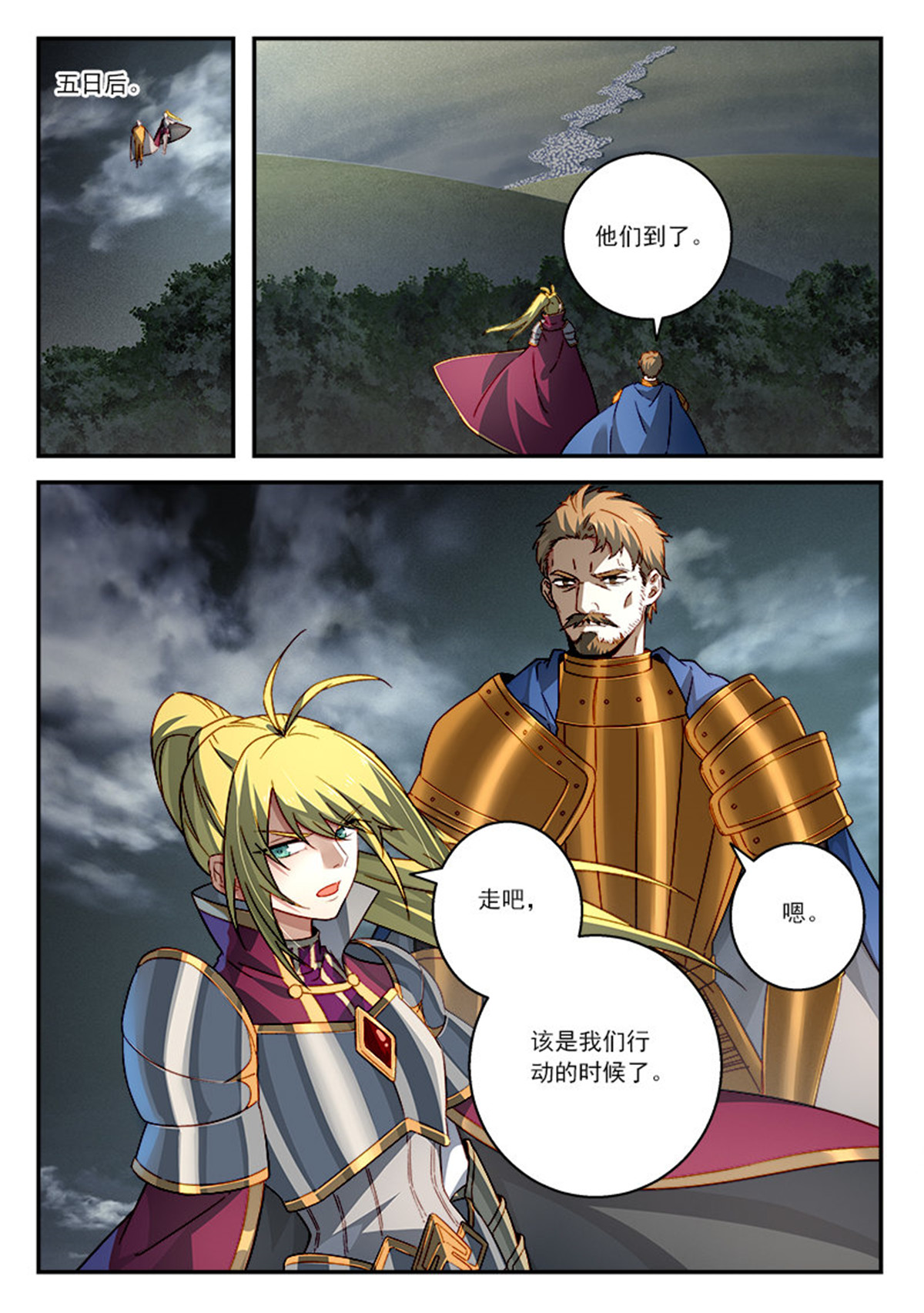从前有座灵剑山521 第五百零八话