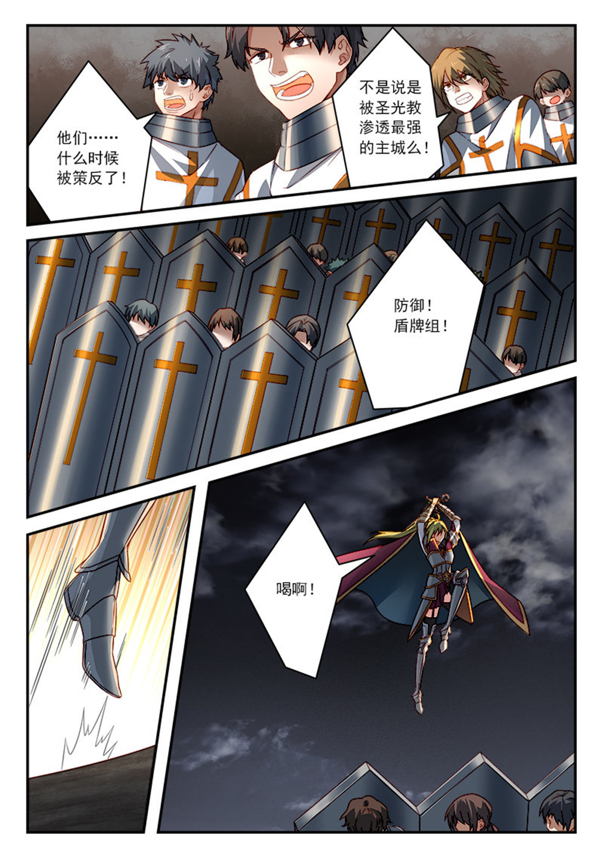 从前有座灵剑山522 第五百零九话