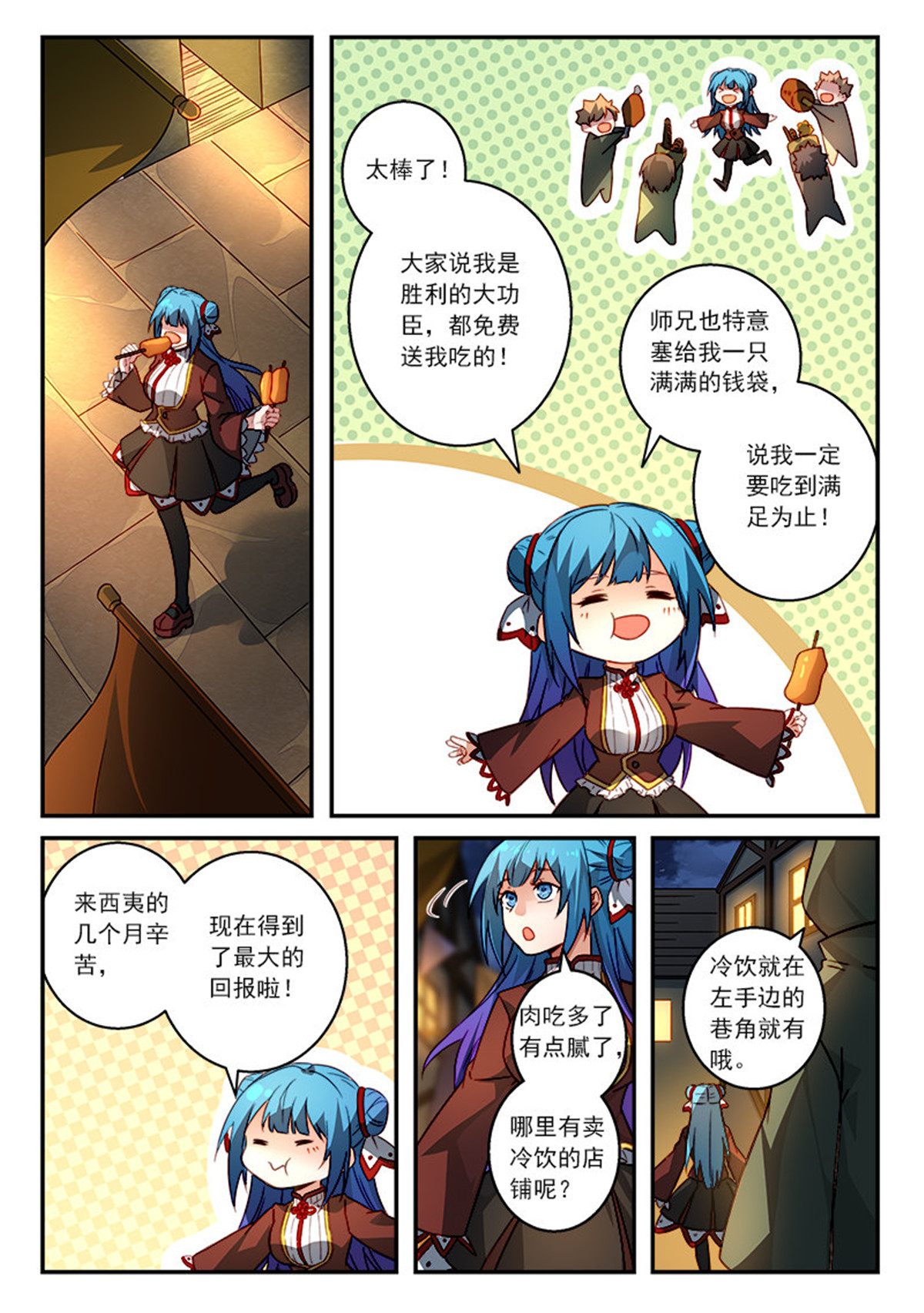 从前有座灵剑山524 第五百一十一话