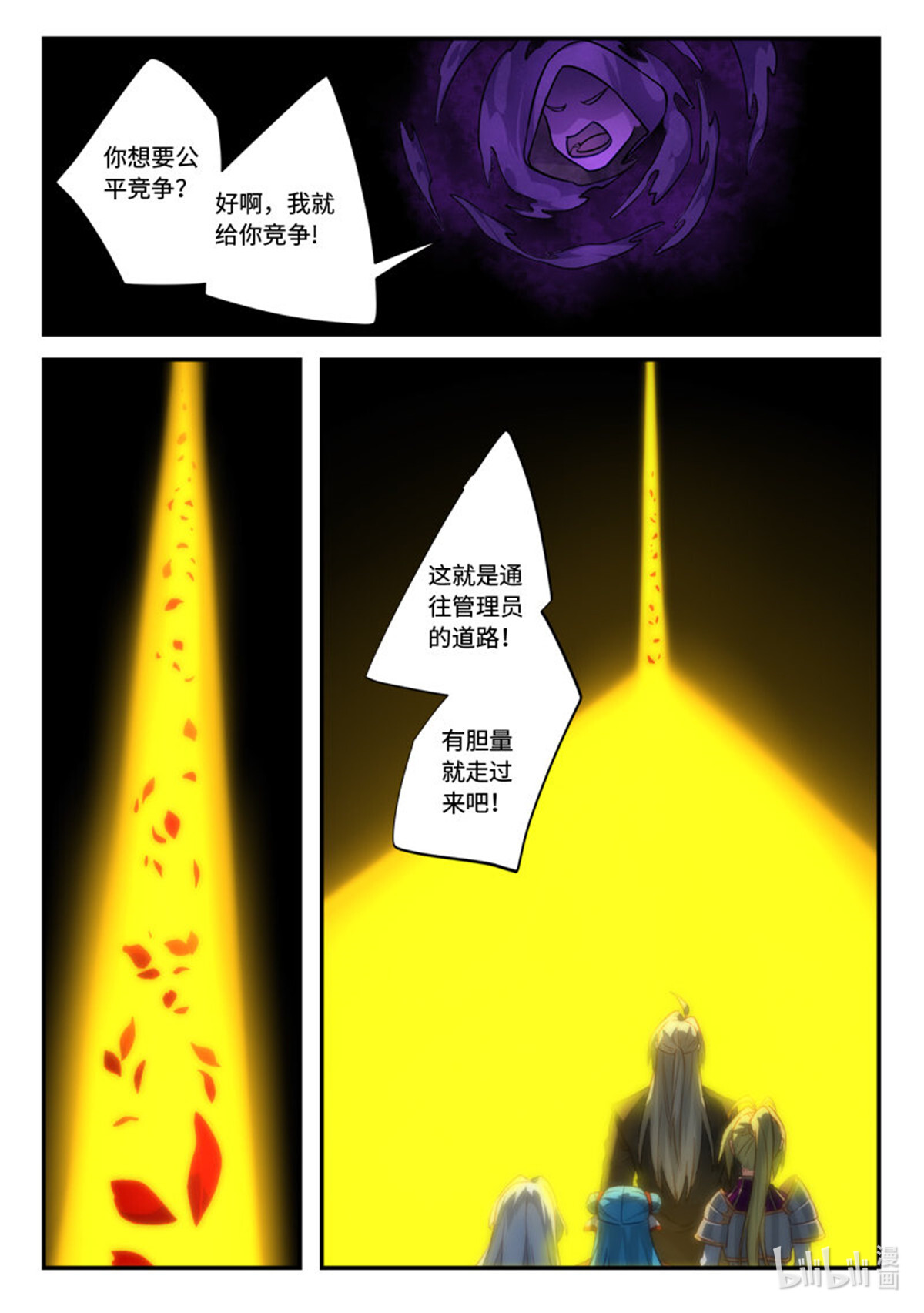 从前有座灵剑山527 第五百一十四话