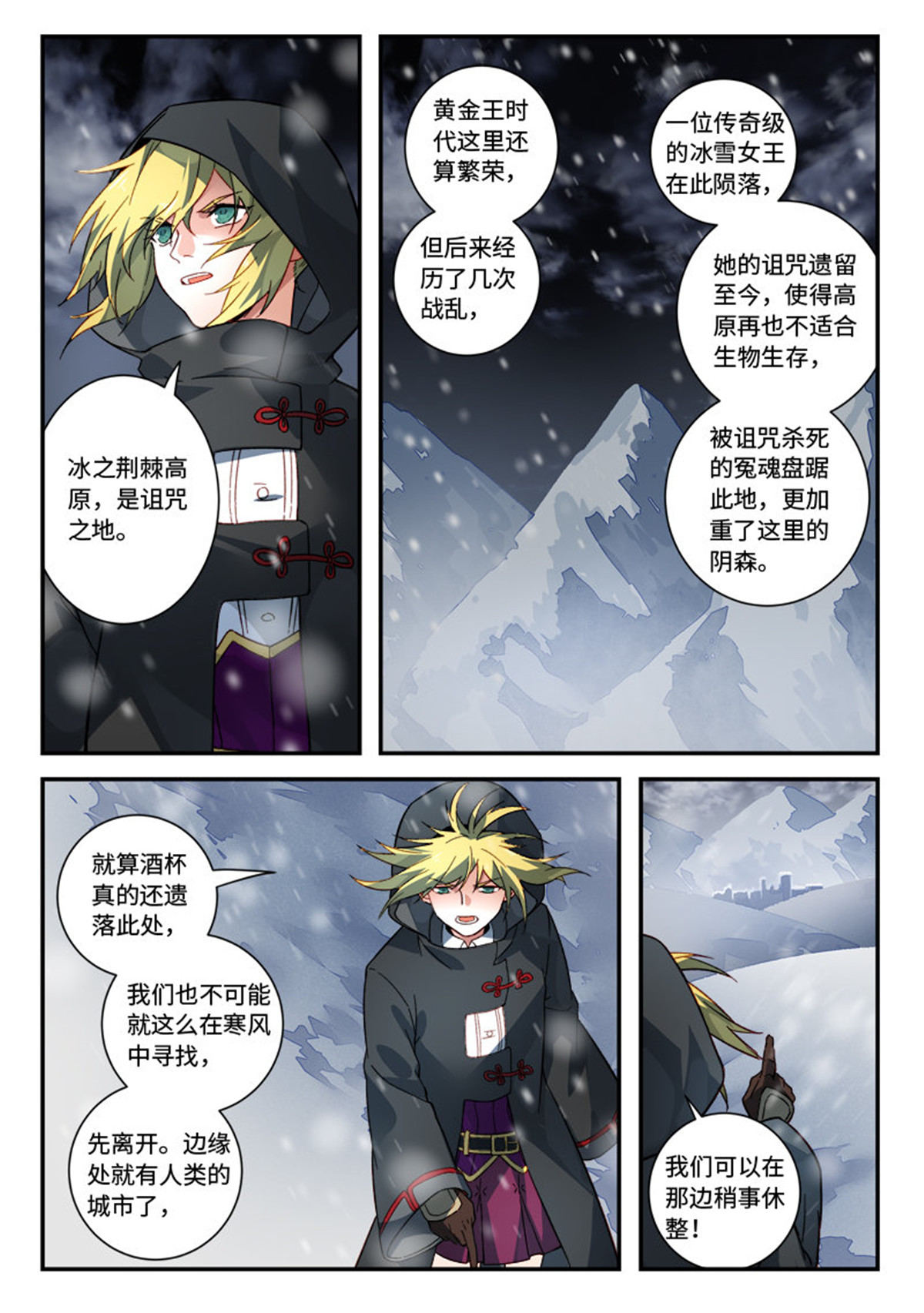 从前有座灵剑山529 第五百一十六话