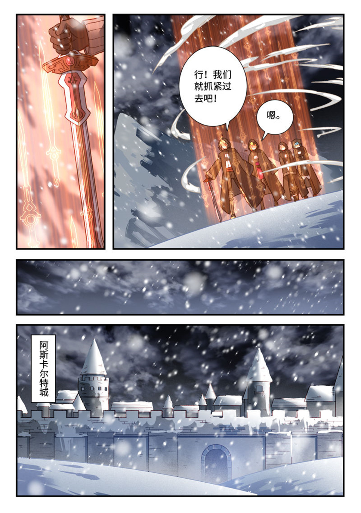 从前有座灵剑山529 第五百一十六话