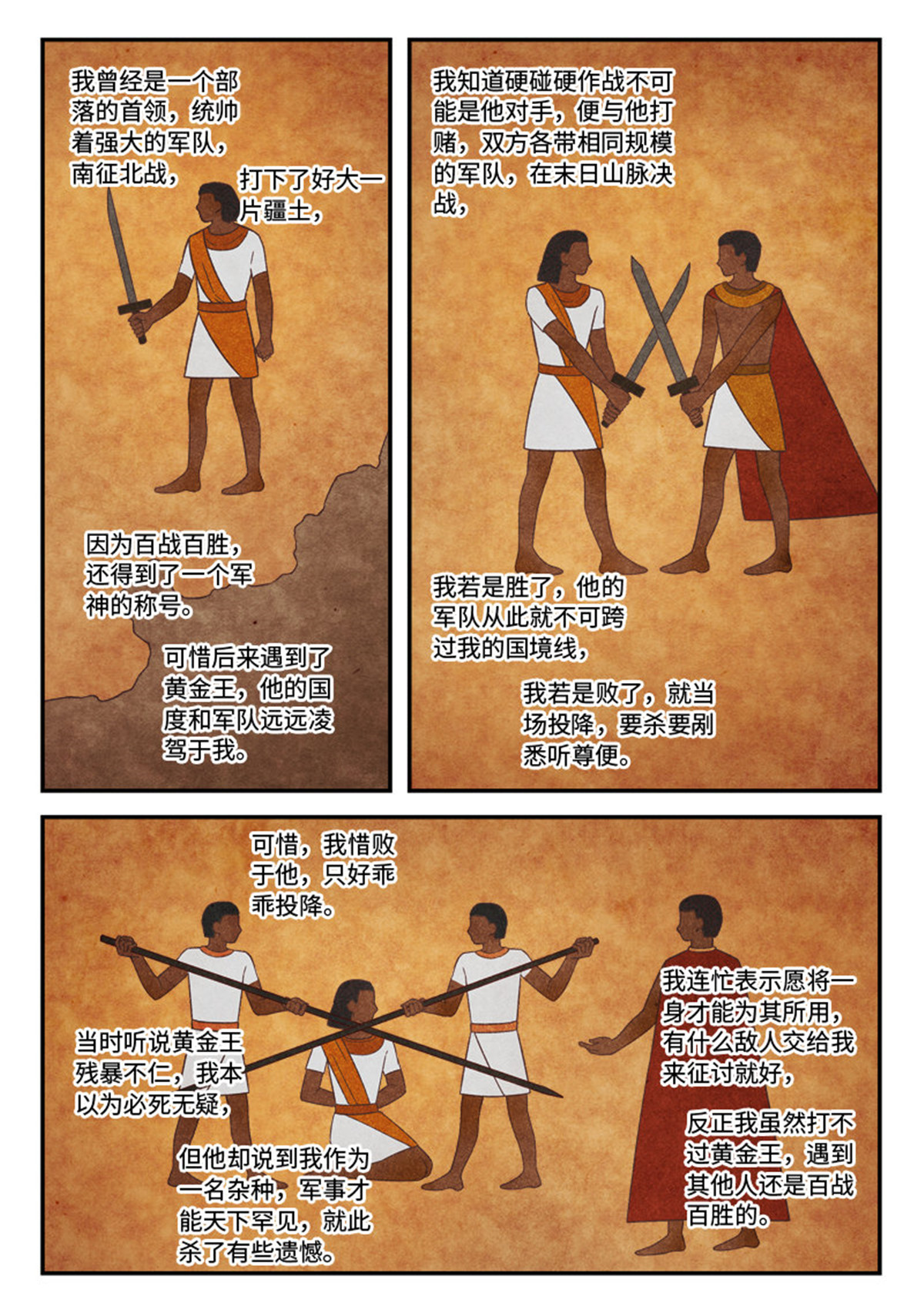 从前有座灵剑山536 第五百二十三话