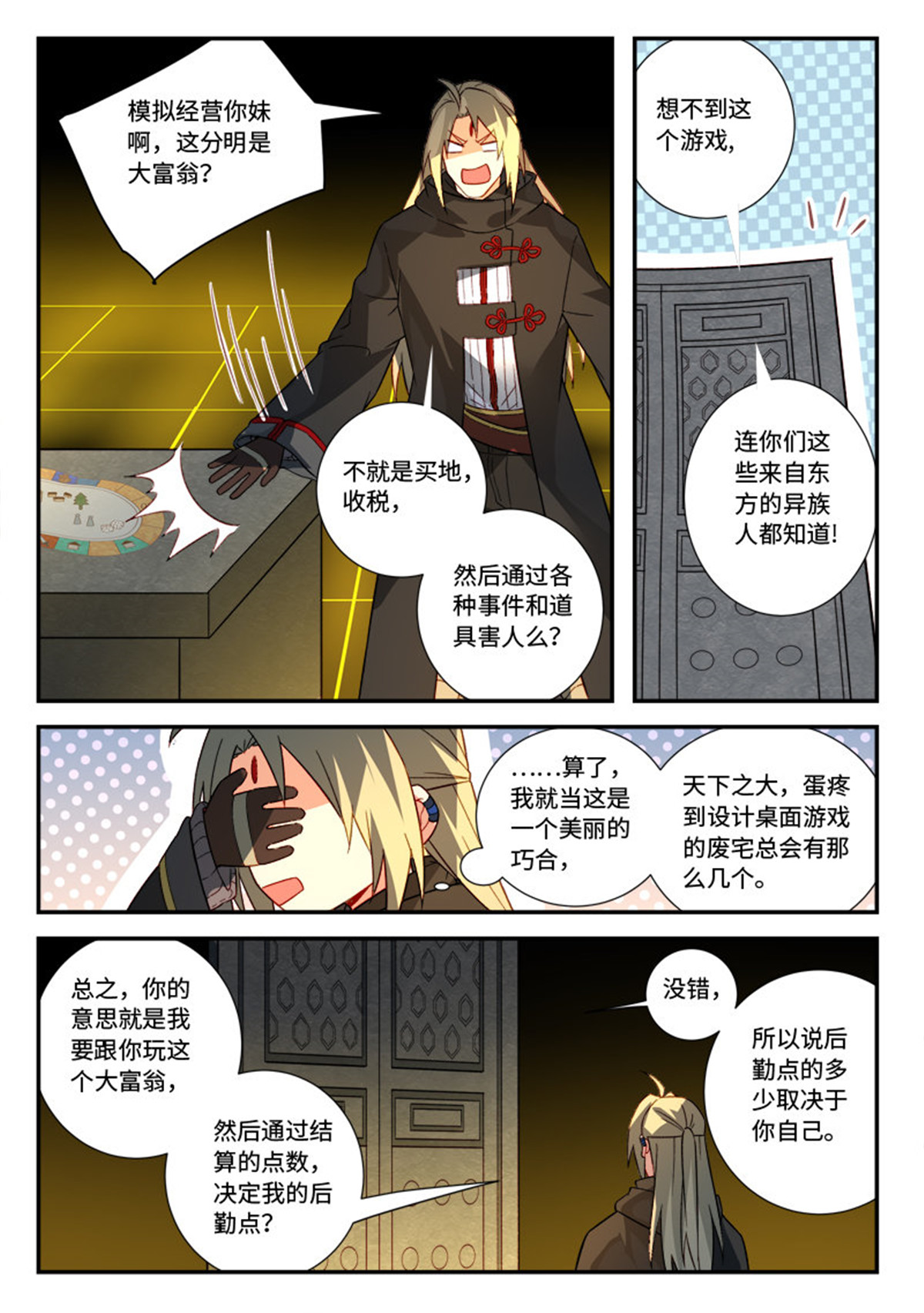 从前有座灵剑山536 第五百二十三话