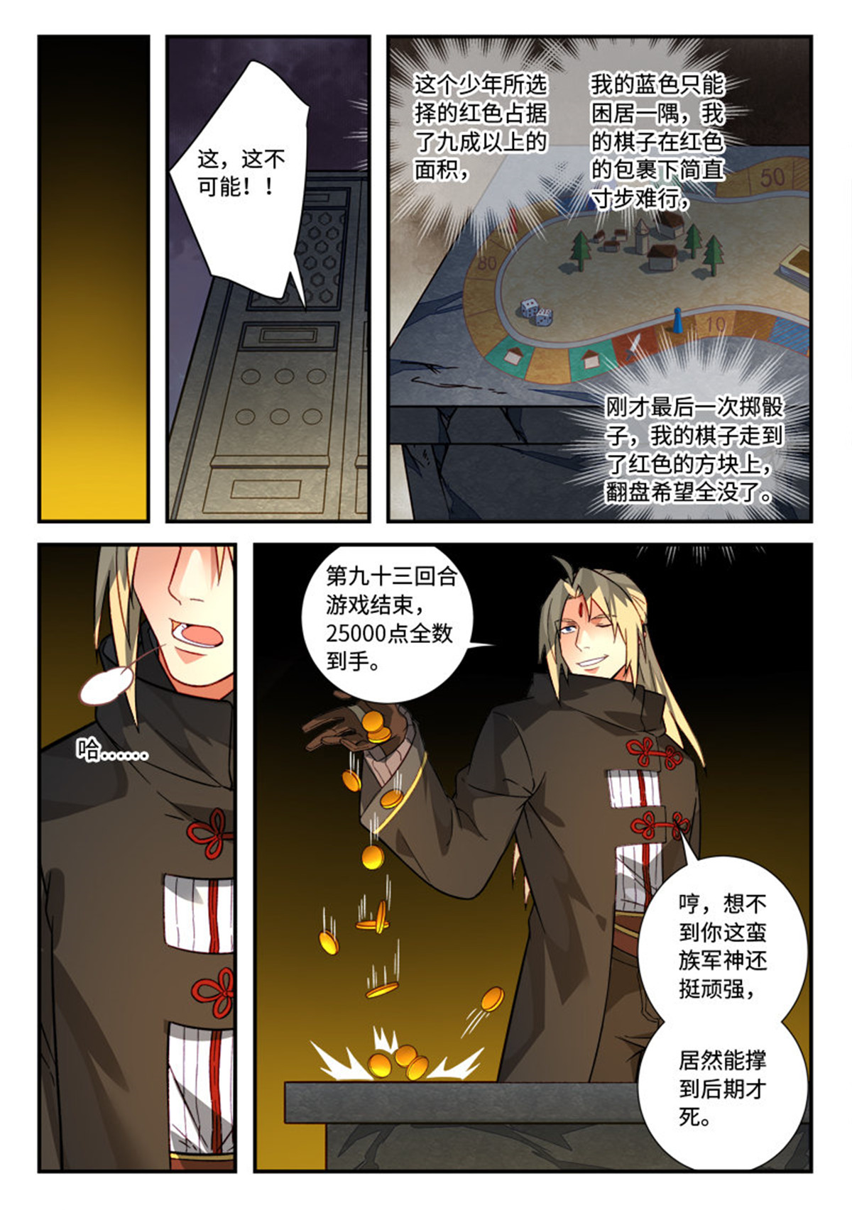 从前有座灵剑山536 第五百二十三话