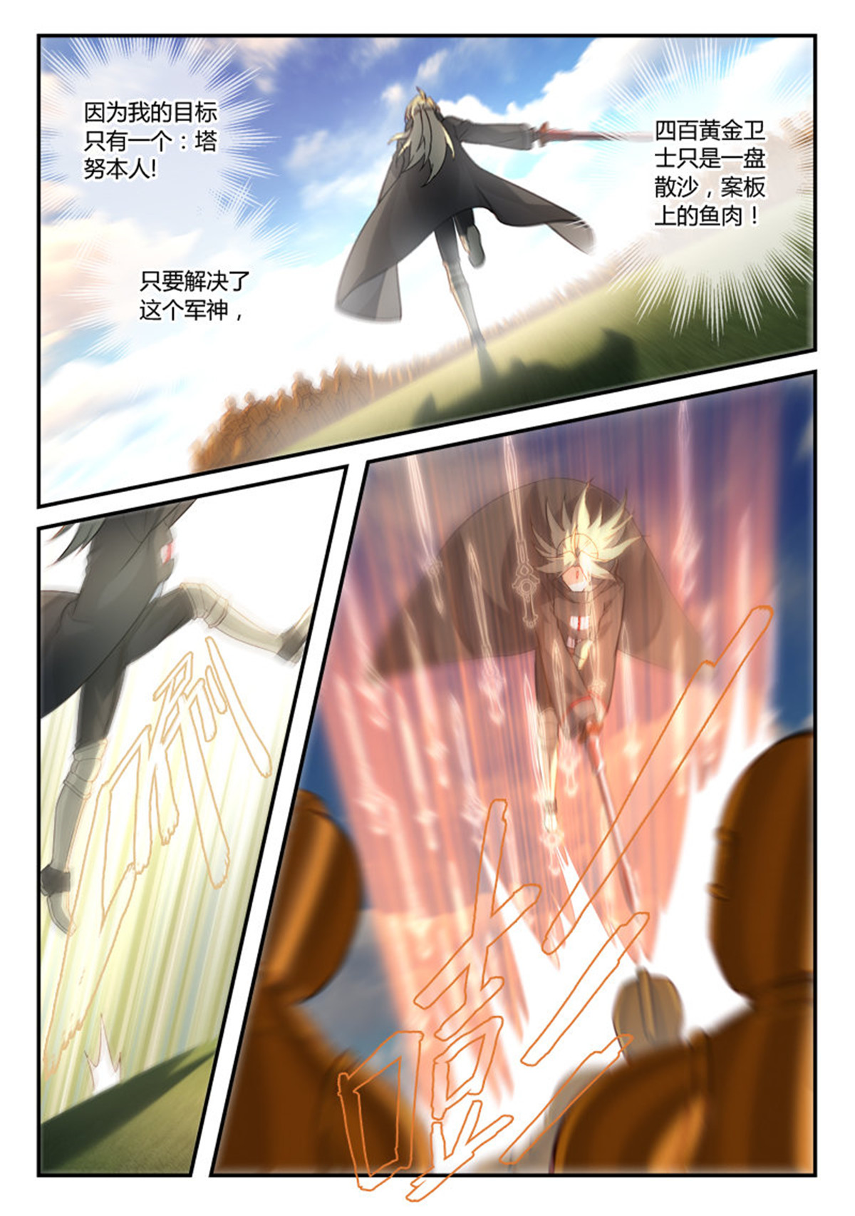 从前有座灵剑山540 第五百二十七话