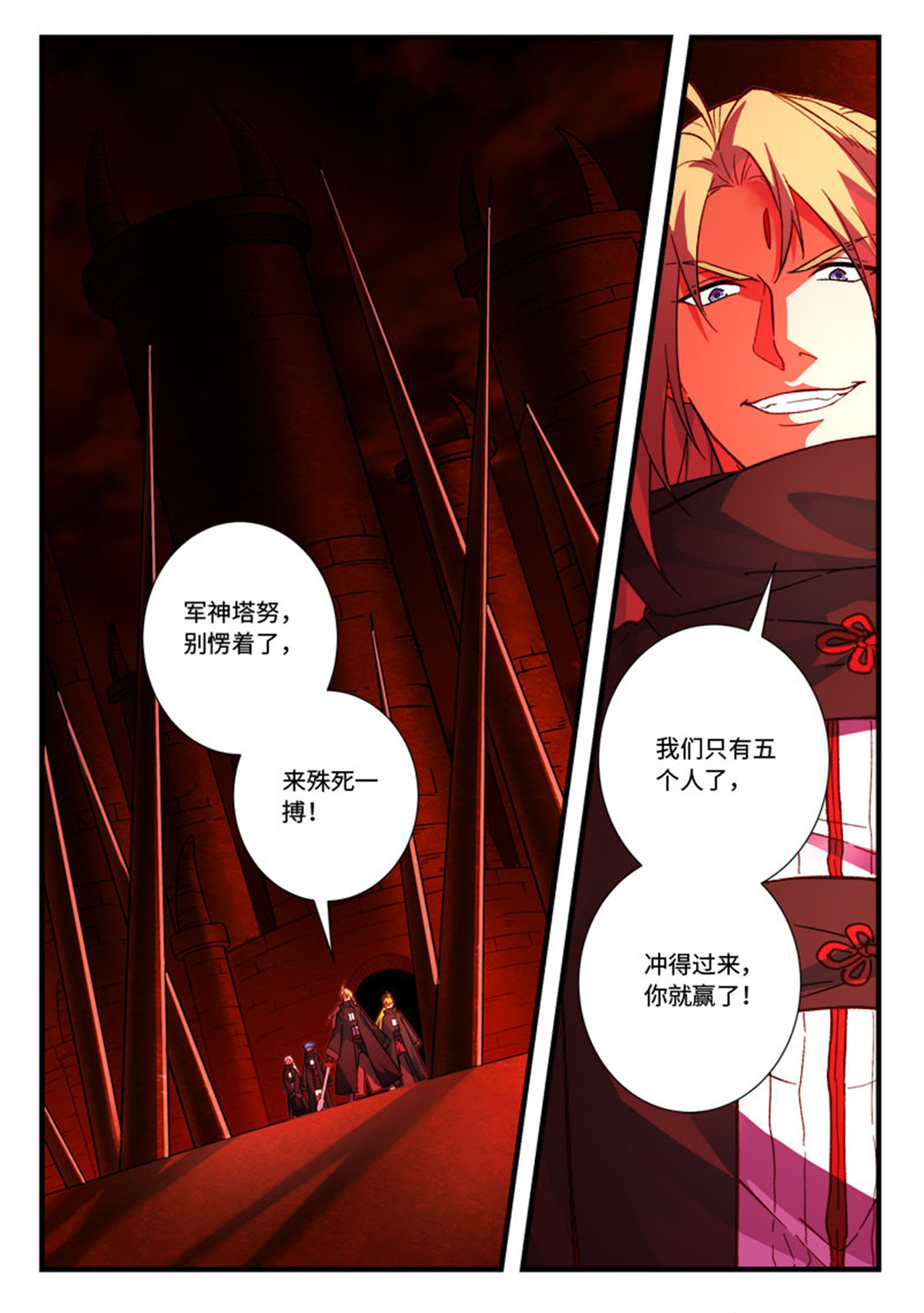 从前有座灵剑山541 第五百二十八话