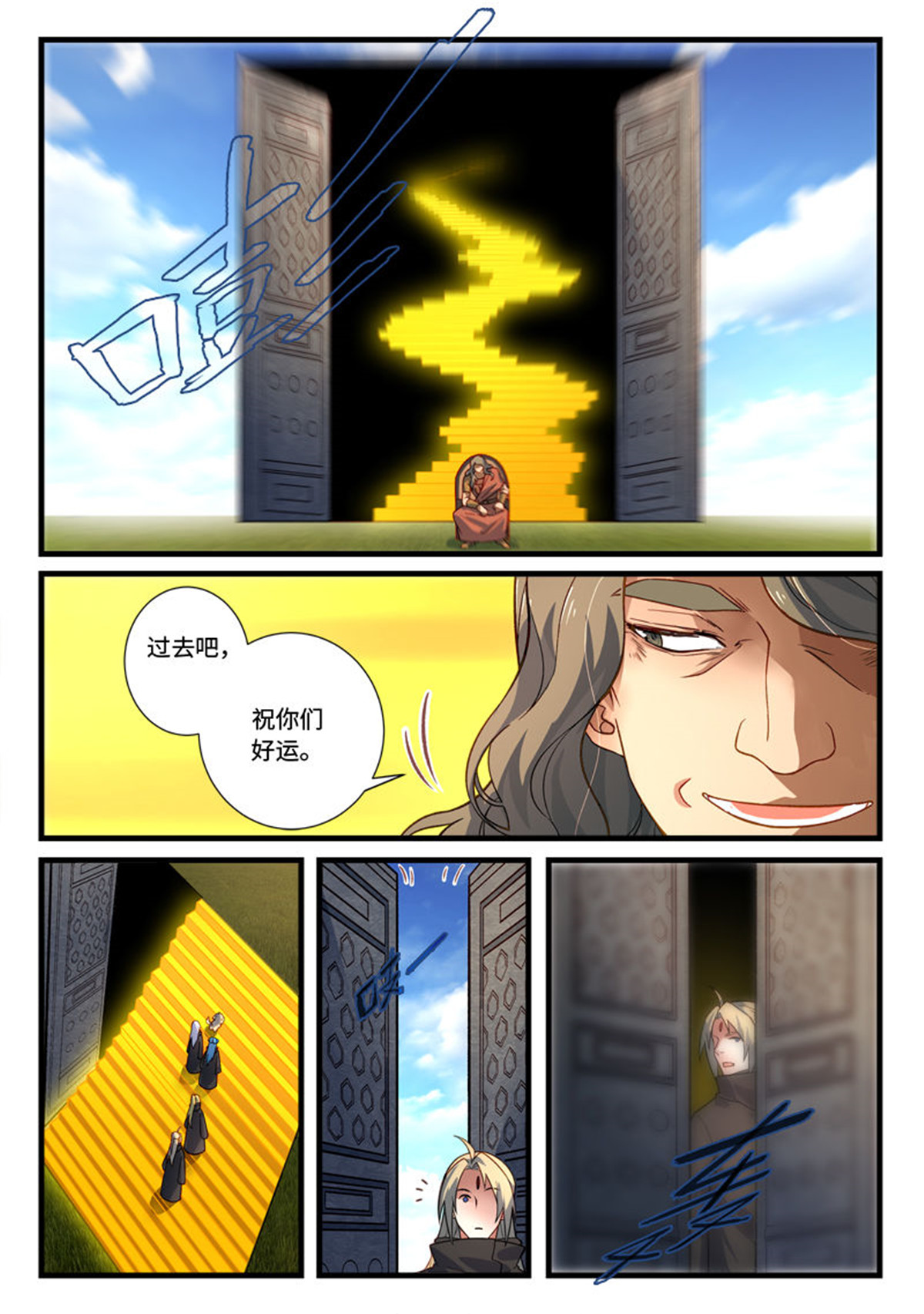从前有座灵剑山541 第五百二十八话