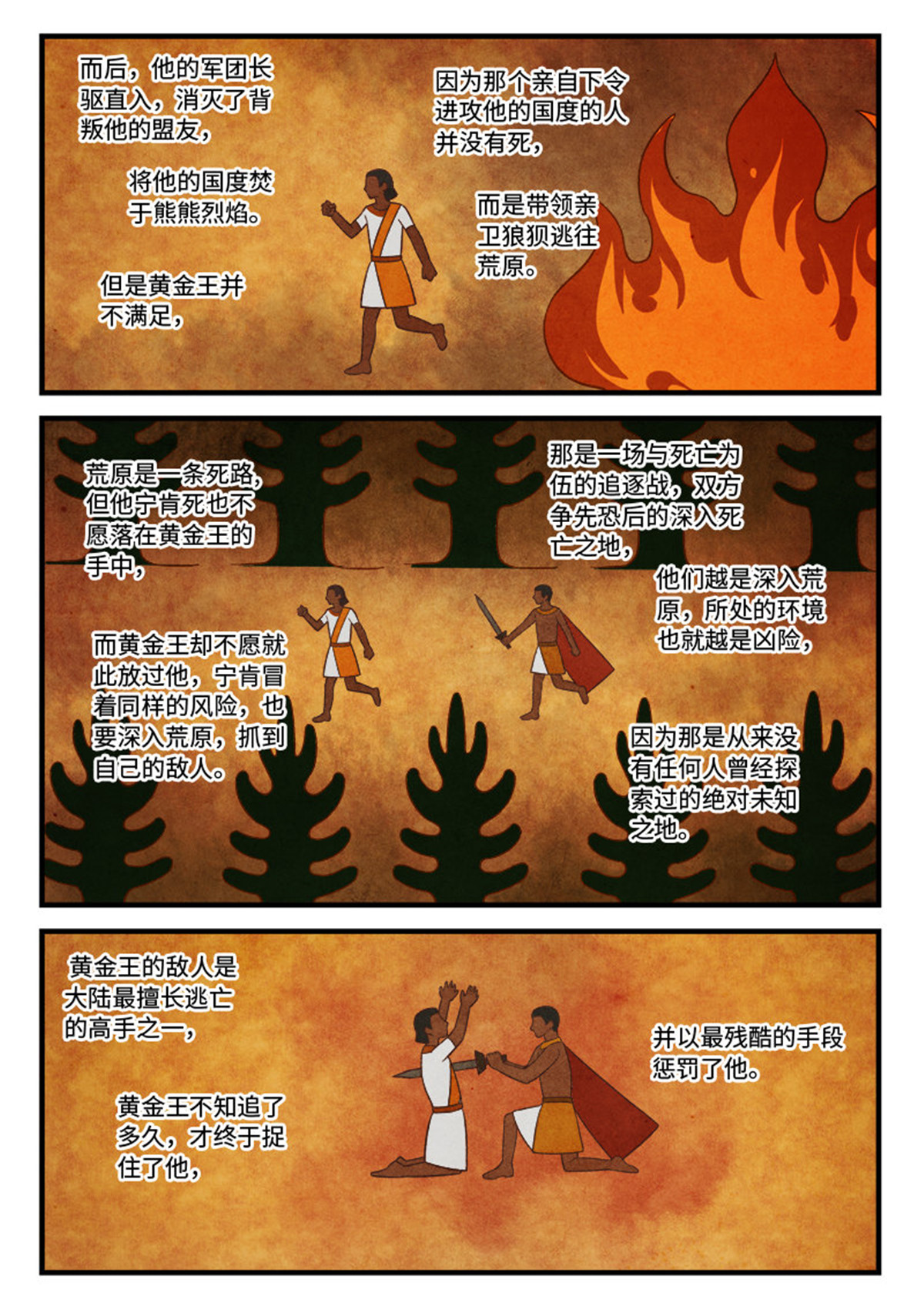 从前有座灵剑山544 第五百三十一话