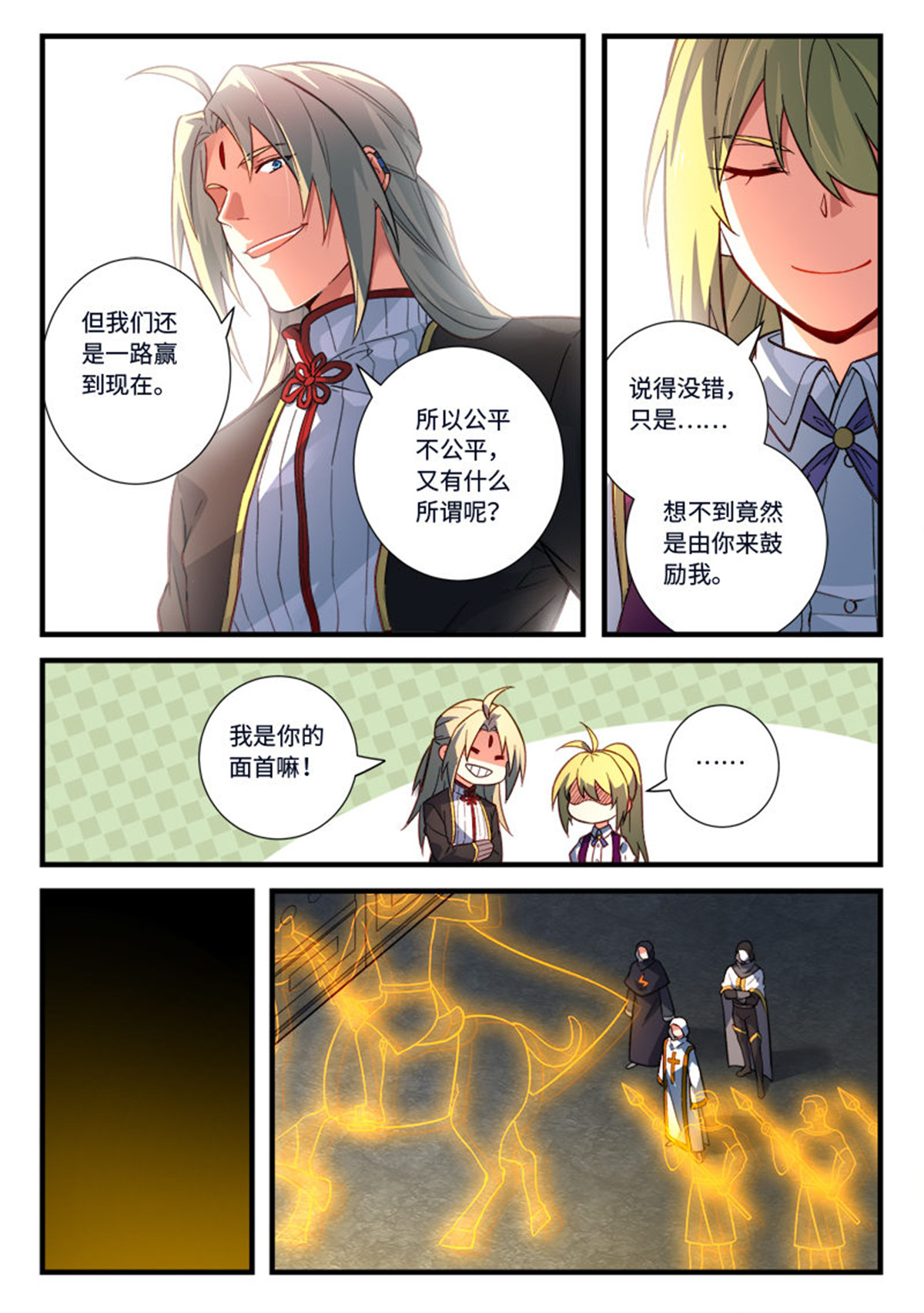 从前有座灵剑山545 第五百三十二话