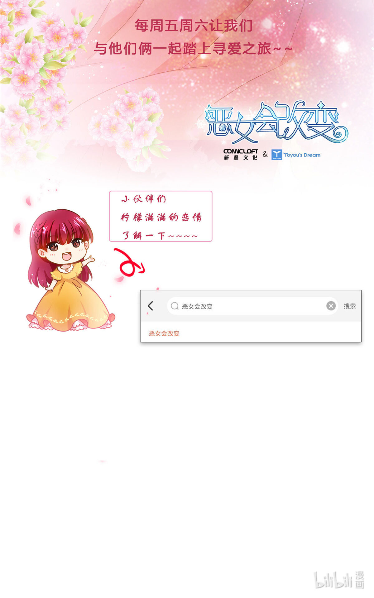 从前有座灵剑山546 第五百三十三话