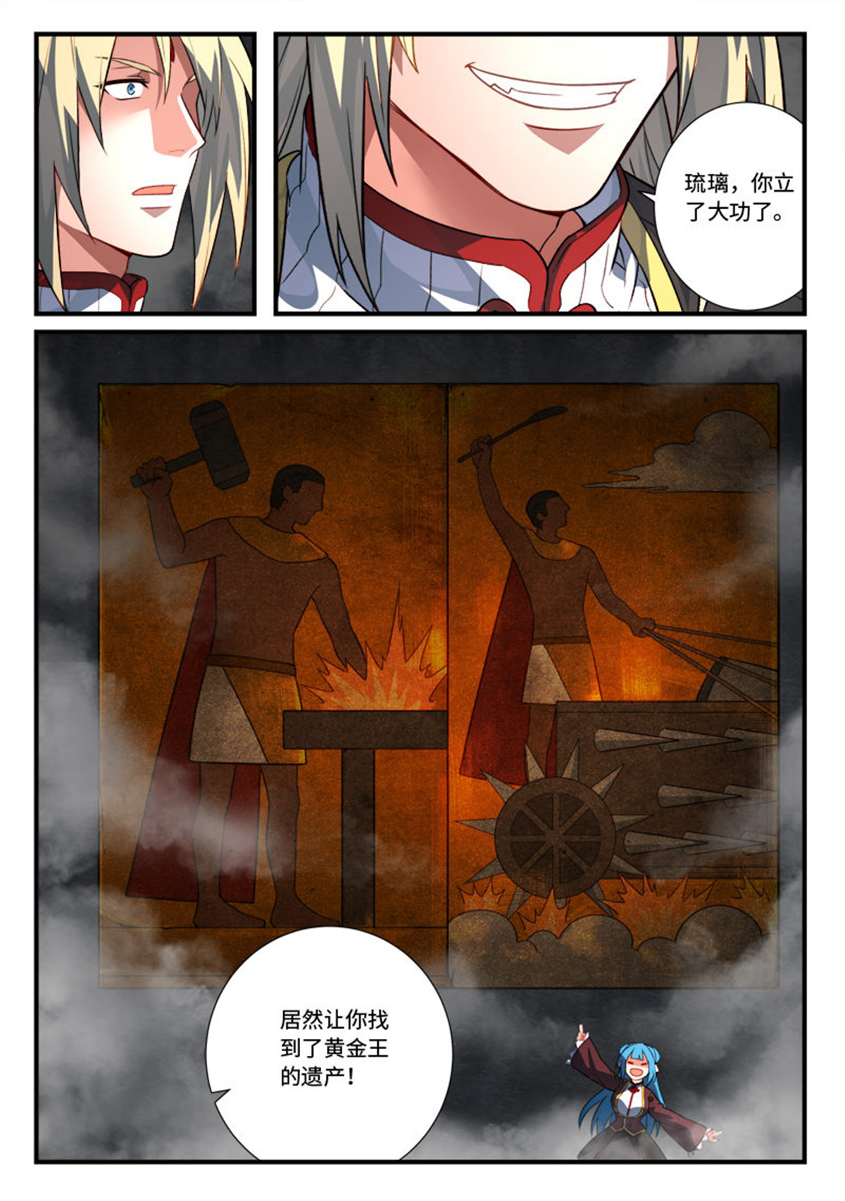 从前有座灵剑山547 第五百三十四话