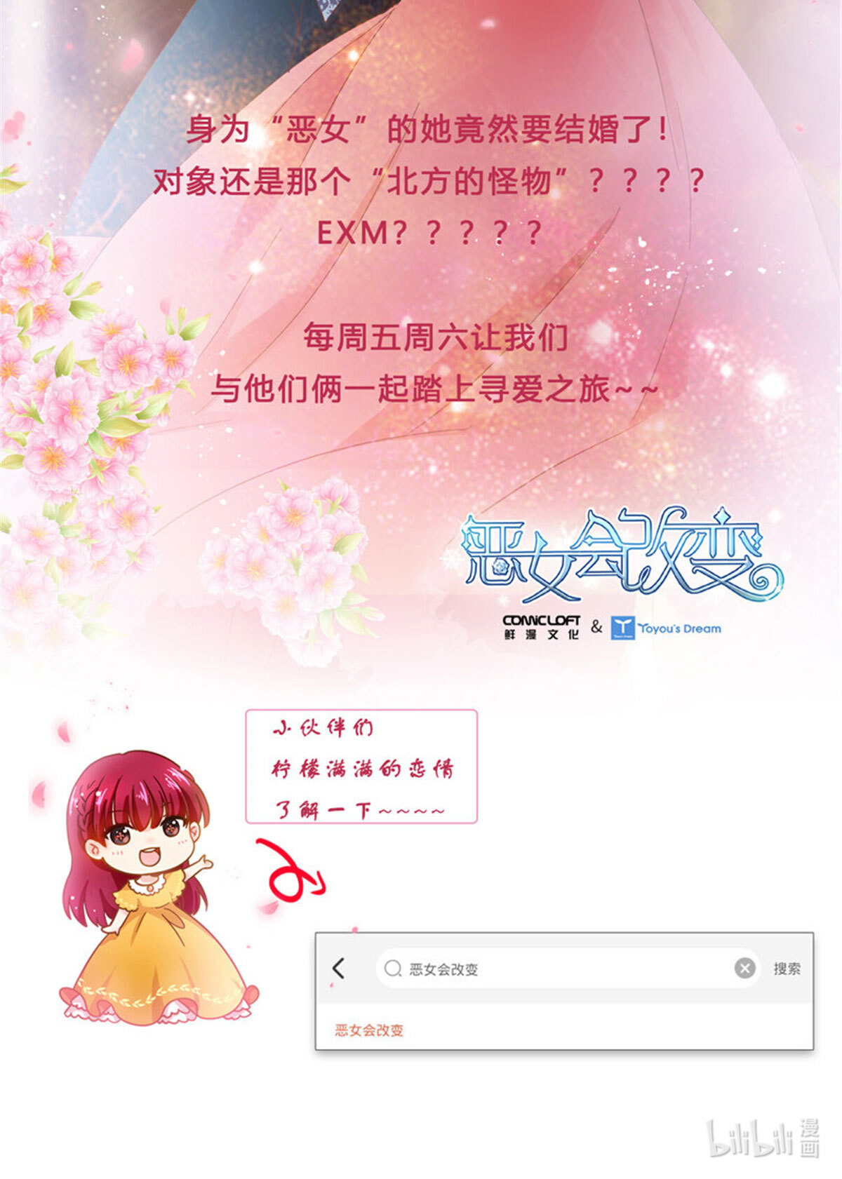 从前有座灵剑山547 第五百三十四话