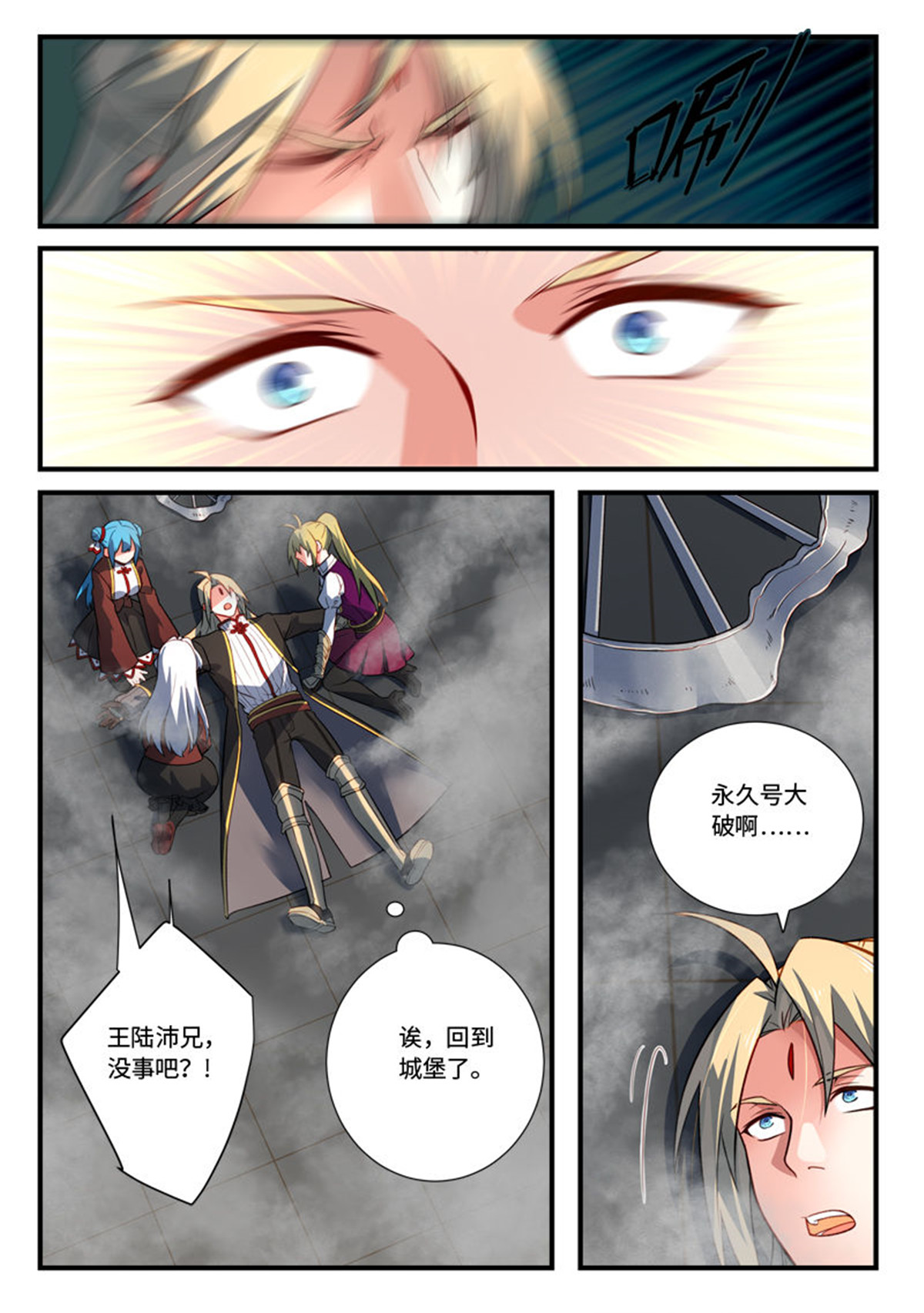 从前有座灵剑山550 第五百三十七话