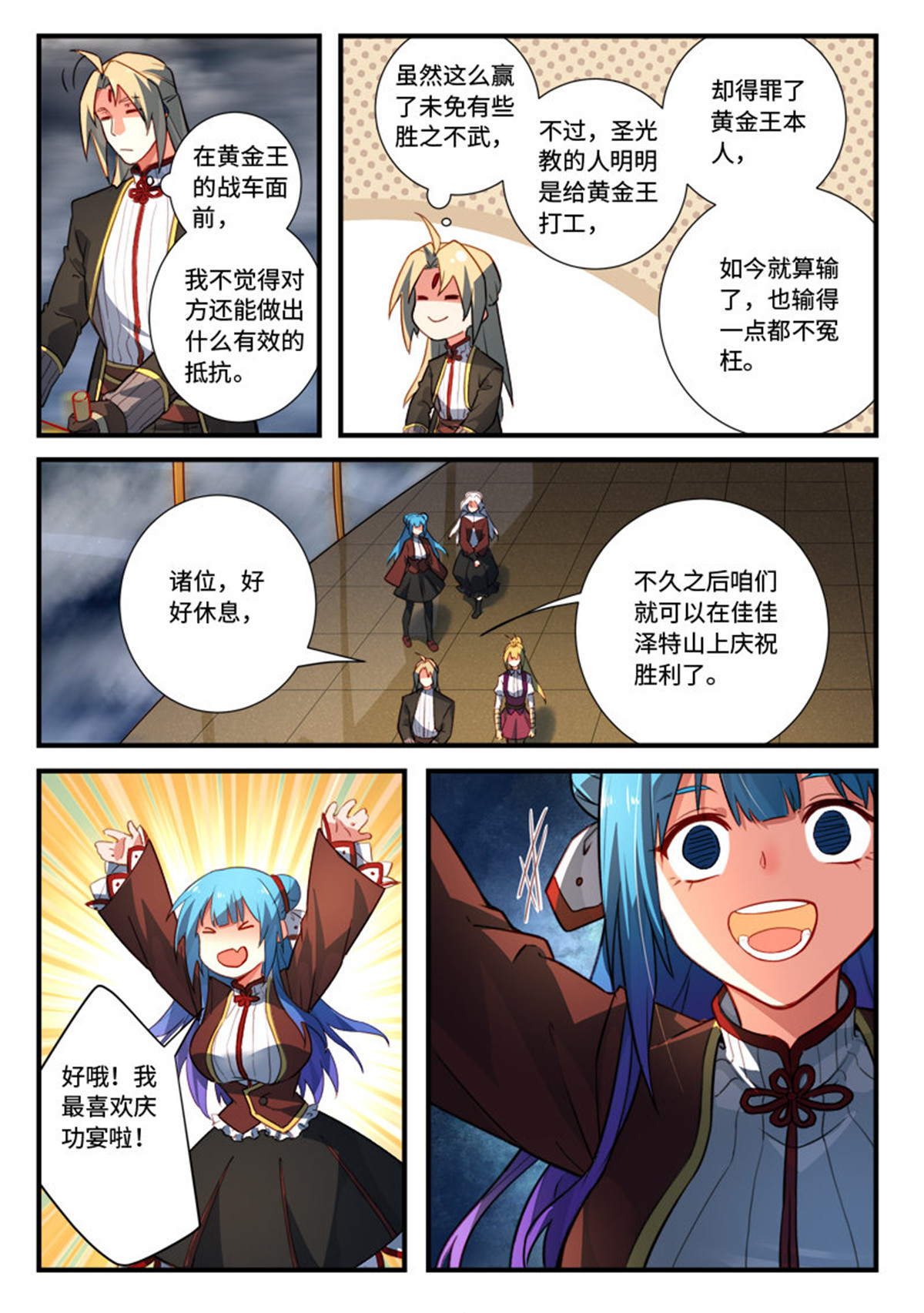 从前有座灵剑山554 第五百四十一话