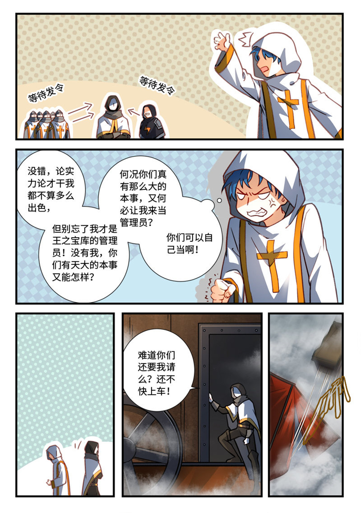 从前有座灵剑山554 第五百四十一话