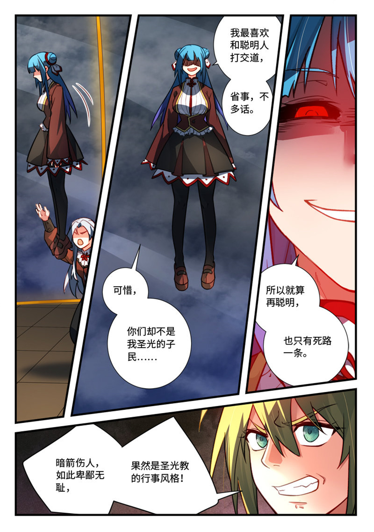 从前有座灵剑山555 第五百四十二话