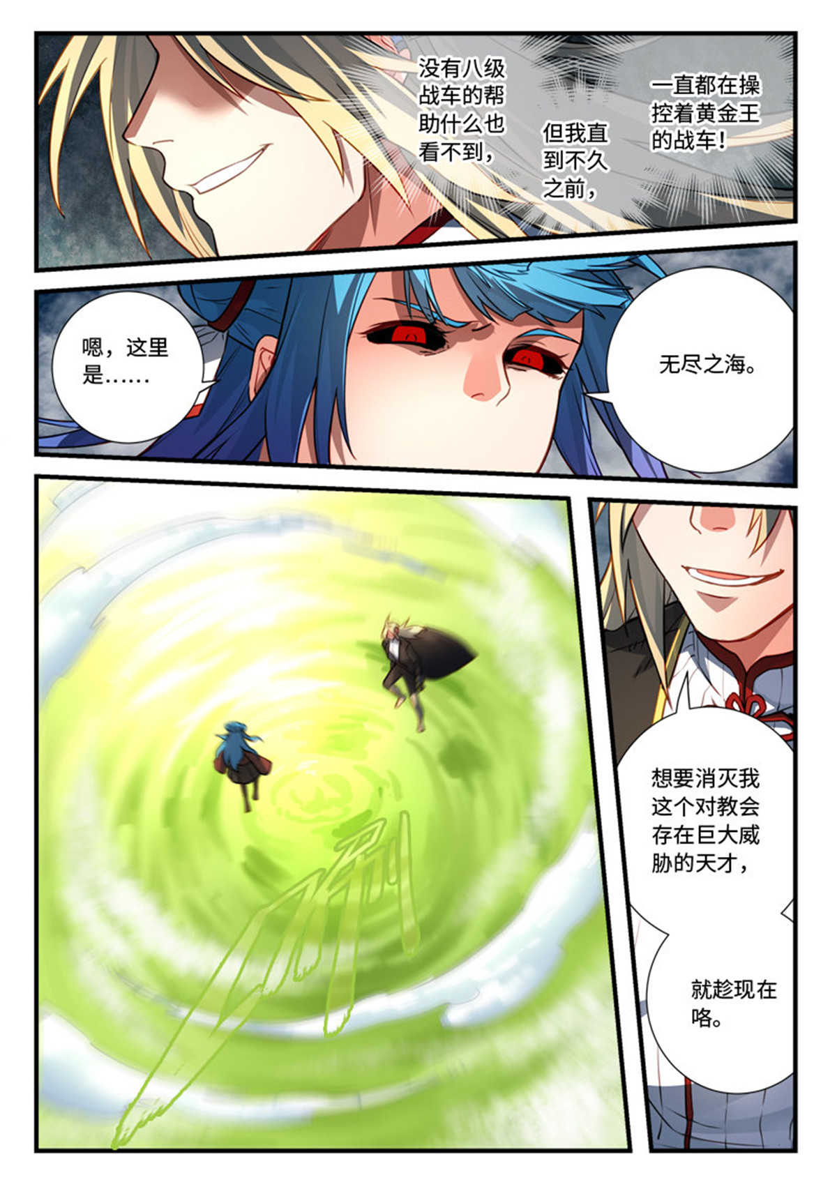 从前有座灵剑山559 第五百四十六话