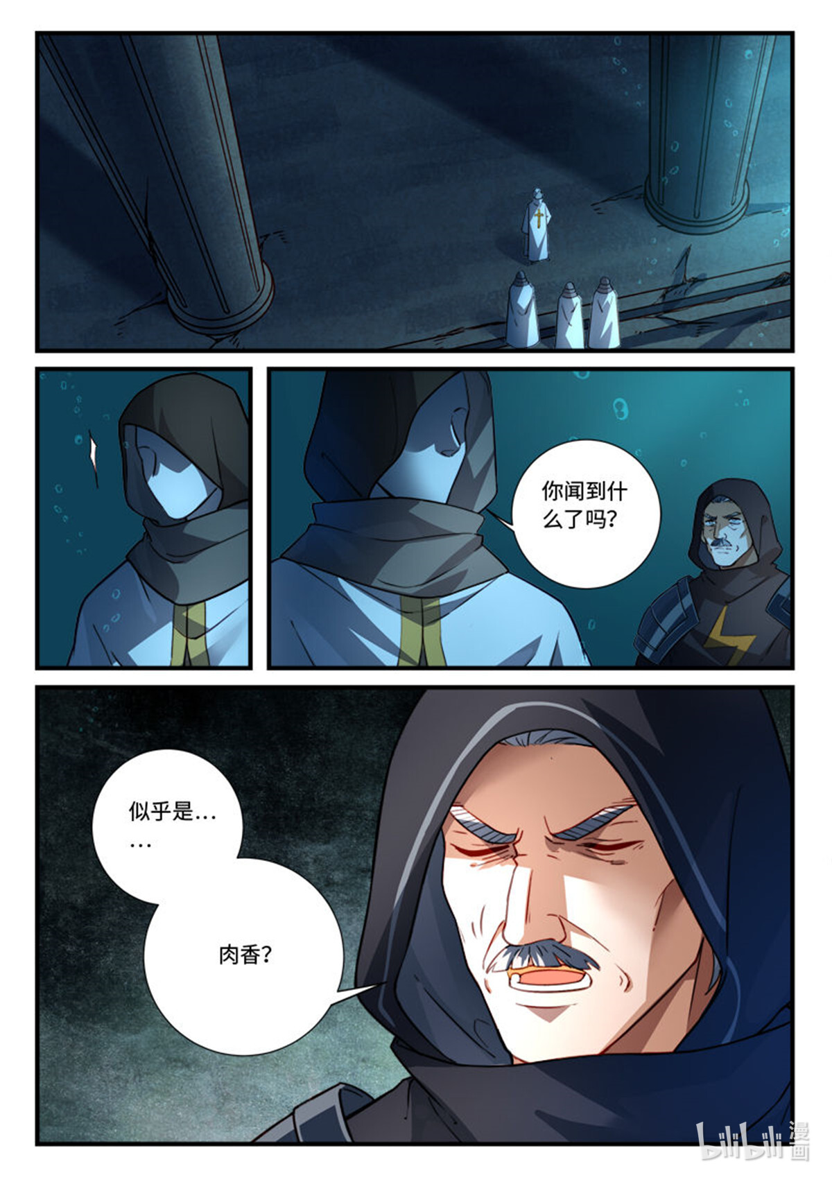 从前有座灵剑山560 第五百四十七话