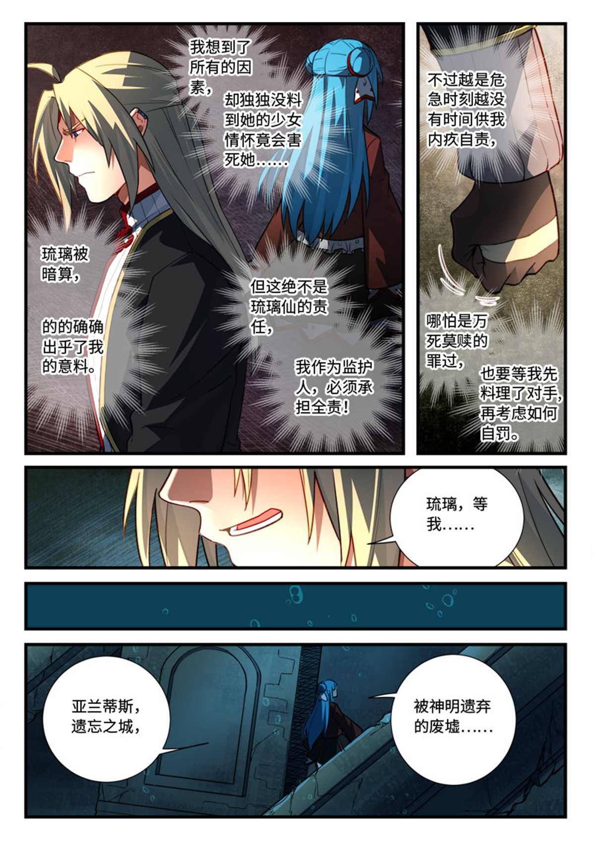 从前有座灵剑山560 第五百四十七话