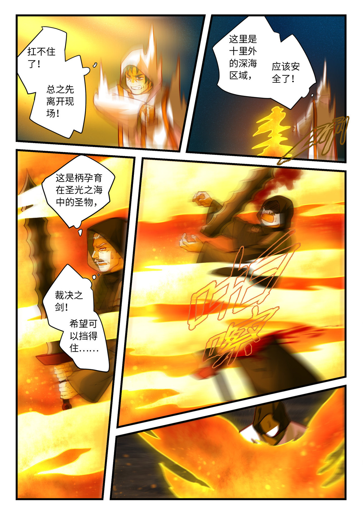 从前有座灵剑山563 第五百五十话