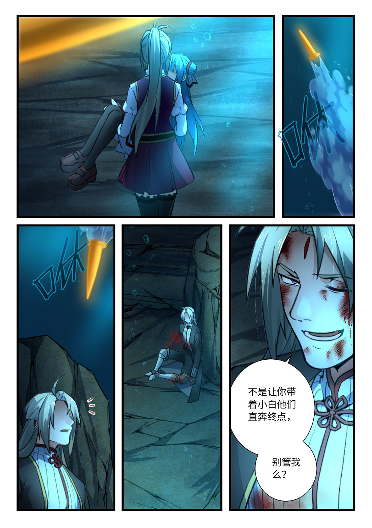 从前有座灵剑山564 第五百五十一话