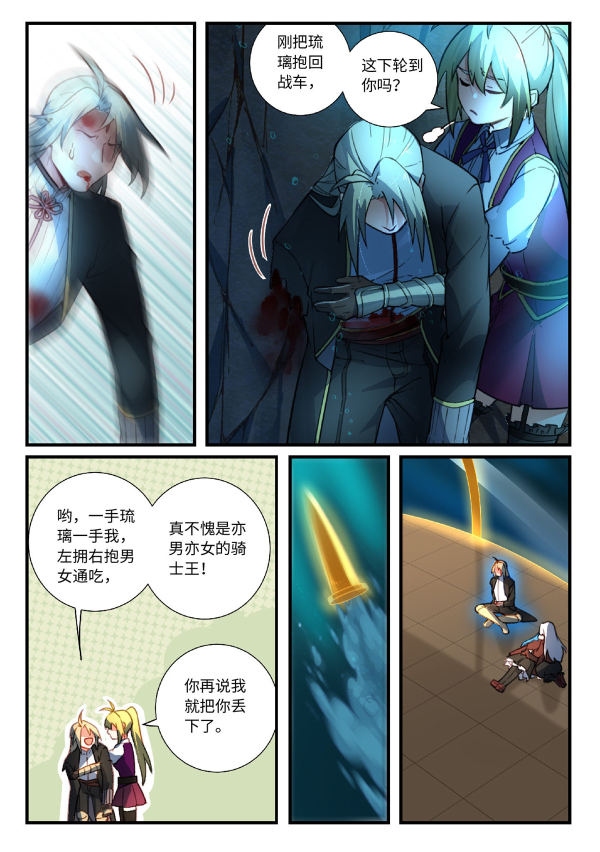从前有座灵剑山565 第五百五十二话