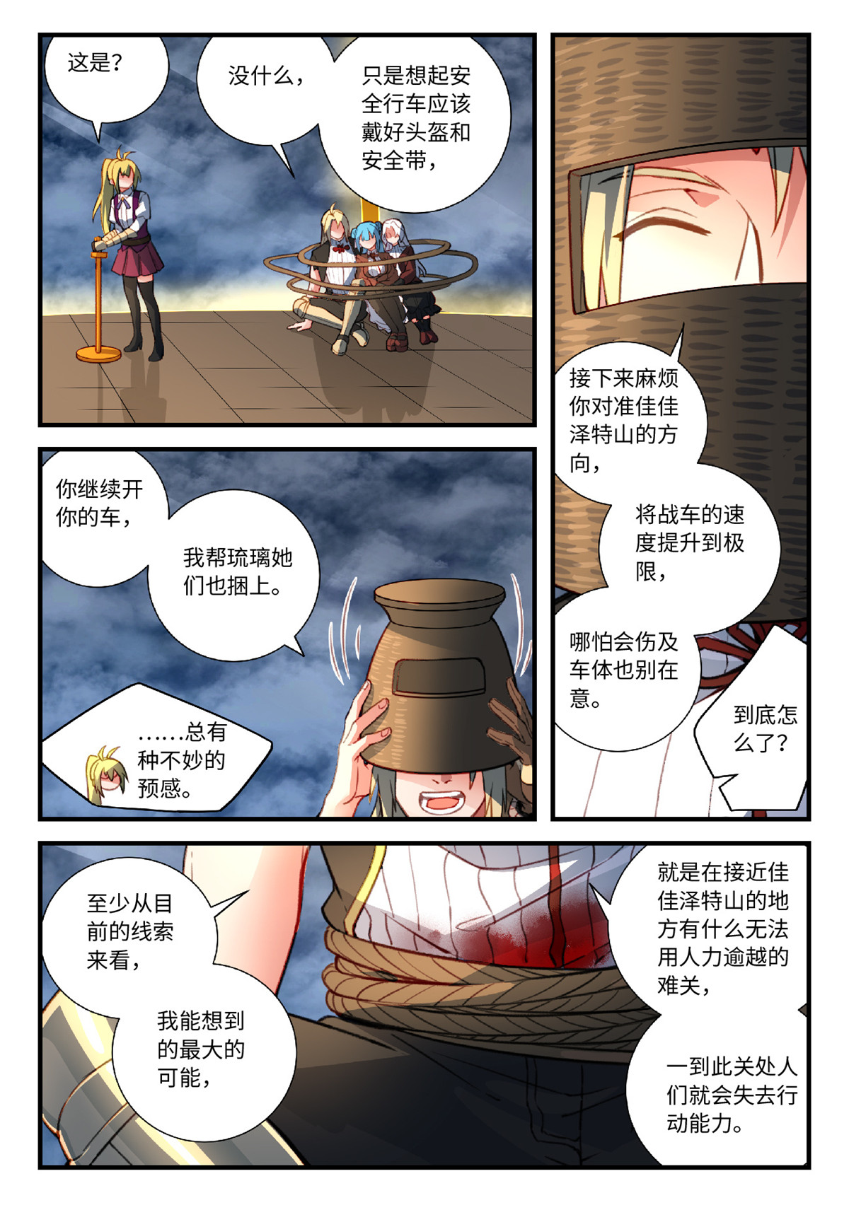 从前有座灵剑山565 第五百五十二话