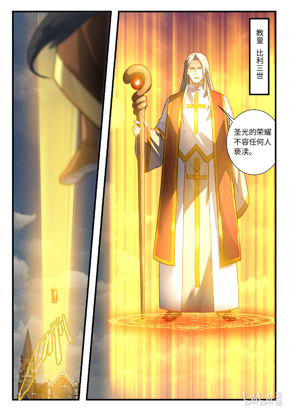 从前有座灵剑山570 第五百五十七话