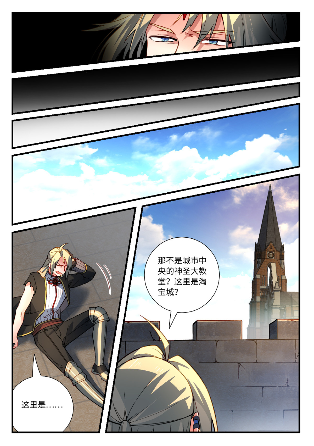 从前有座灵剑山570 第五百五十七话