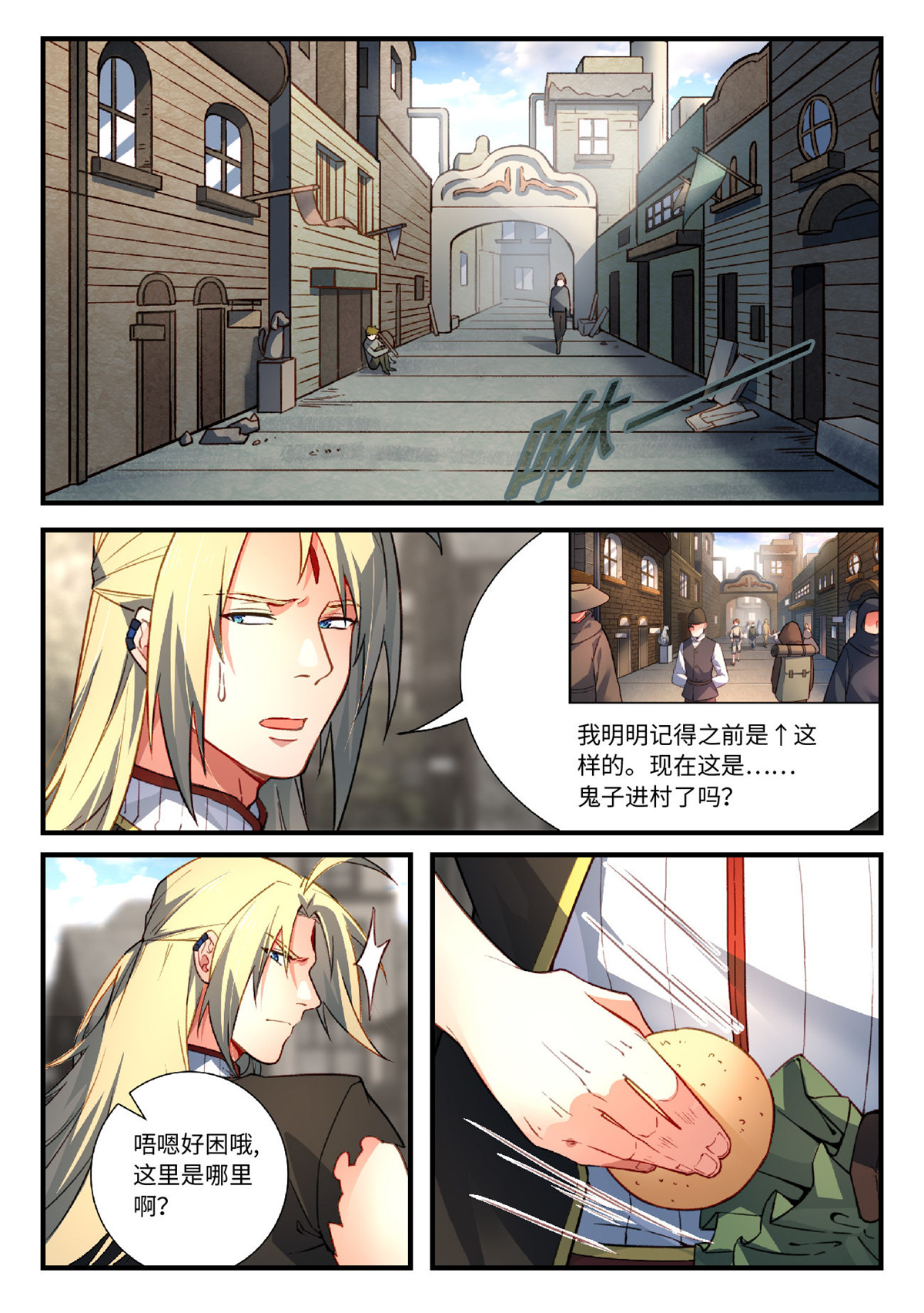 从前有座灵剑山570 第五百五十七话