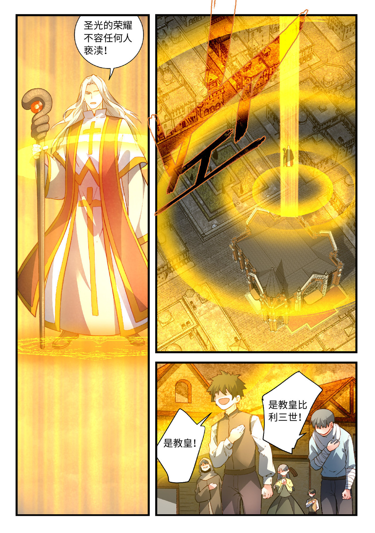 从前有座灵剑山571 第五百五十八话