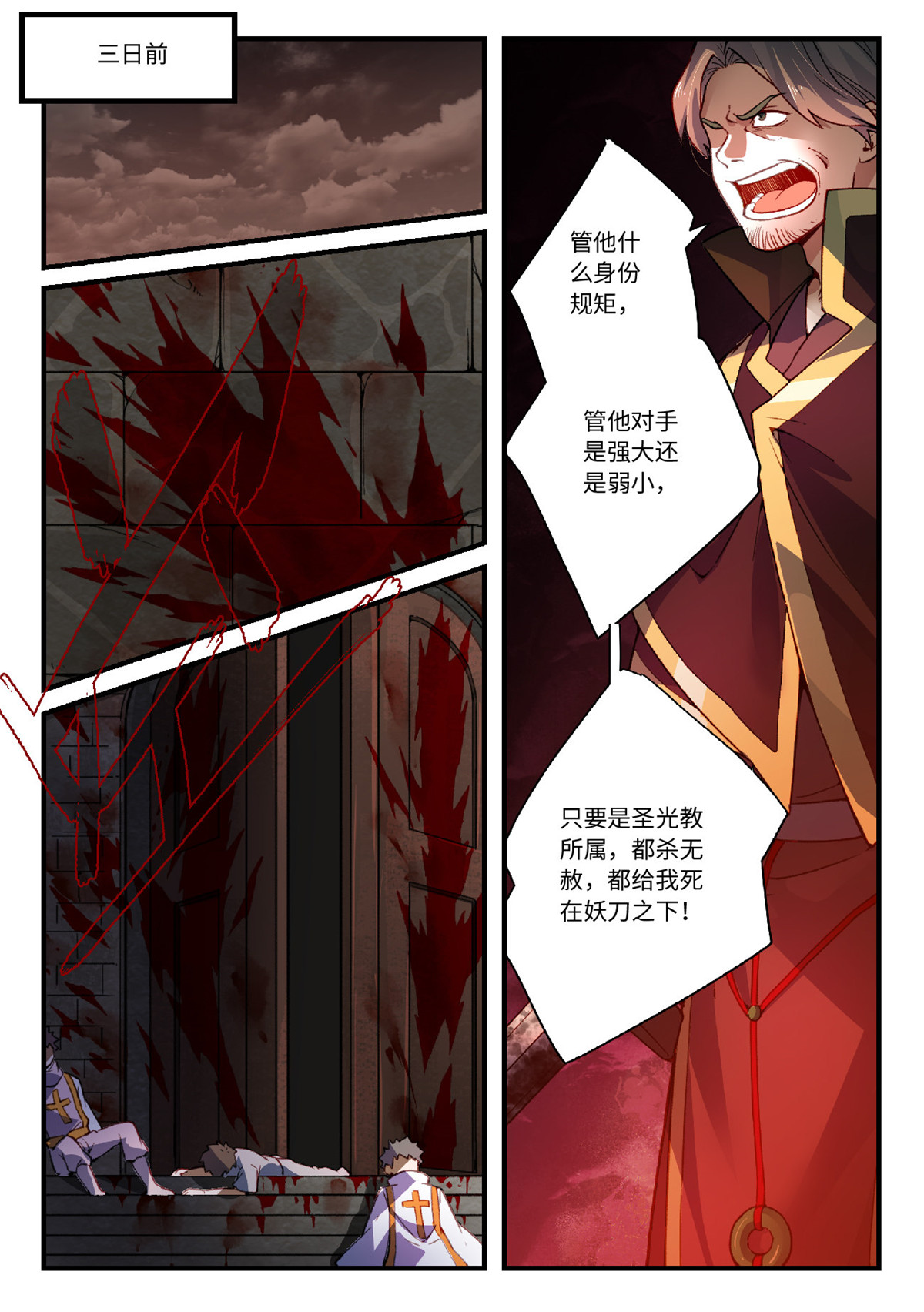 从前有座灵剑山573 第五百六十话